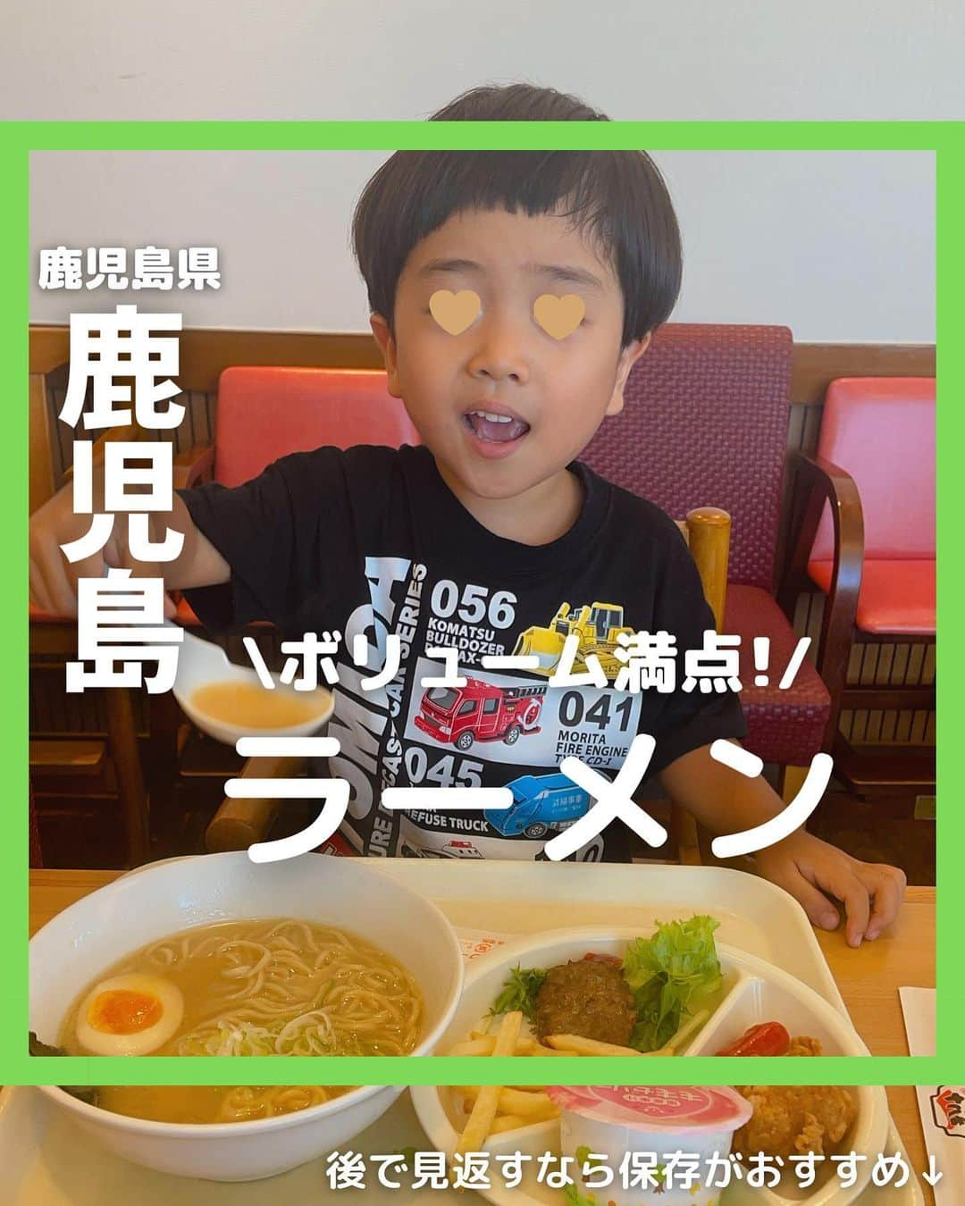 山下智子のインスタグラム：「@tomoko__yamashita ←鹿児島子連れ・ママが楽しめるスポットやランチ  ラーメン大好き家族🍜 子連れで行けるラーメン店を常に探しています😂✨  この日は、鹿児島市浜町にあるラーメン店・十八番へ！ こちらも幼少期の頃からの外食の思い出がある店の 一つです☺️  【子連れおすすめポイント】 ➡️子ども椅子あり  ➡️座敷あり  ➡️子どもメニューあり  ➡️子育て支援パスポート使用可能 (ウーロン茶かオレンジジュースを小学生以下に  1杯サービス)  ぜひ子連れで行ける鹿児島のおすすめラーメン店を コメントで教えてください😍  .......................................... ◆𝐋𝐨𝐜𝐚𝐭𝐢𝐨𝐧◆ こだわりらーめん十八番 ベイサイド店 📍鹿児島県鹿児島市浜町2-35 open 11:00-21:30 🚘駐車場有 ..........................................  #tomoko__yamashita_kagoshima 「鹿児島」に関する投稿は、 このハッシュタグで検索！  ..........................................  ◆𝑻𝒉𝒂𝒏𝒌𝒔◆ 最後まで読んでくれてありがとうございます❤️  このアカウントは、 鹿児島の子連れスポット・ランチを 発信しています♪  ／ フォロー・いいね・ コメント・保存大歓迎♪ 喜びます🙋‍♀️ ＼  @tomoko__yamashita  ..........................................   #鹿児島 #kagoshima #鹿児島観光 #鹿児島ラーメン #鹿児島グルメ #鹿児島ランチ #鹿児島子連れ #鹿児島子育て #鹿児島子連れランチ #鹿児島ママ #十八番ラーメン」