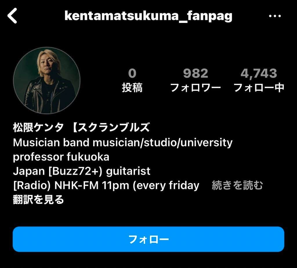 松隈ケンタのインスタグラム：「偽物①現る」