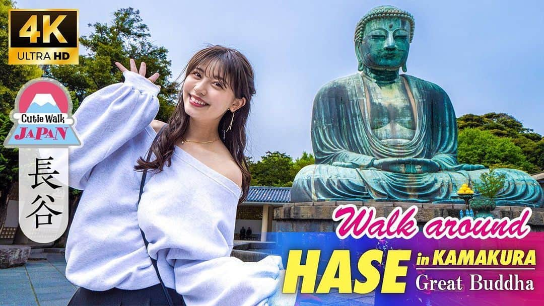 加藤愛梨さんのインスタグラム写真 - (加藤愛梨Instagram)「🔍↲Cutie Walk JAPAN 【Hase Edition】 「長谷」 #hase 8月3日公開  　 このYouTubeチャンネルは、 日本の街並みを散歩して紹介するチャンネルです🎥  今回は長谷へ ✋👌 大仏様とのコラボレーション 中身まで覗かせて頂いたり、、、 鎌倉から江ノ島電鉄線で5分の長谷 穴場スポットかと思いきや人が沢山で観光客で賑わってた❣️ お気に入りのオフショル&ミニスカートでルンルン歩いてる🥰🫶 　 🔗【https://youtu.be/mxvokiQEcOw】 YouTubeにて🔎「cutie walk japan」で検索　 or  ストーリーにもURLを貼るので是非みてね🫶  ━━━━━━━━━━━━━━━━━━━━━━━━━━━━  This YouTube channel, This channel introduces you while taking a walk around the streets of Japan🎥  This time to Hase ✋👌 Collaboration with the Great Buddha Let me look inside,,, Hase, 5 minutes by Enoshima Electric Railway from Kamakura I thought it was a hole spot, but it was crowded with tourists ❣️ I'm walking around in my favorite off-shoulder and miniskirt🥰🫶 　 🔗【https://youtu.be/mxvokiQEcOw】 Search 🔎 cutie walk japan on YouTube　 Or I'll put a URL on the story too, so please check it out🫶  ━━━━━━━━━━━━━━━━  　 　  　  　  #鎌倉 #東京 #観光 #おすすめ #japan #tokyo #kamakura #travel #vlog  #日本  #日本観光  #japantravel #japantrip #散策  #散策日和  #街中  #お散歩  #東京観光  #tokyotravel #tokyotrip  #tokyostreet  #hase #daibutsu #神社  #神社巡り  #神社好きな人と繋がりたい  #神社仏閣巡り  #jinja」8月3日 22時52分 - l_ovepear