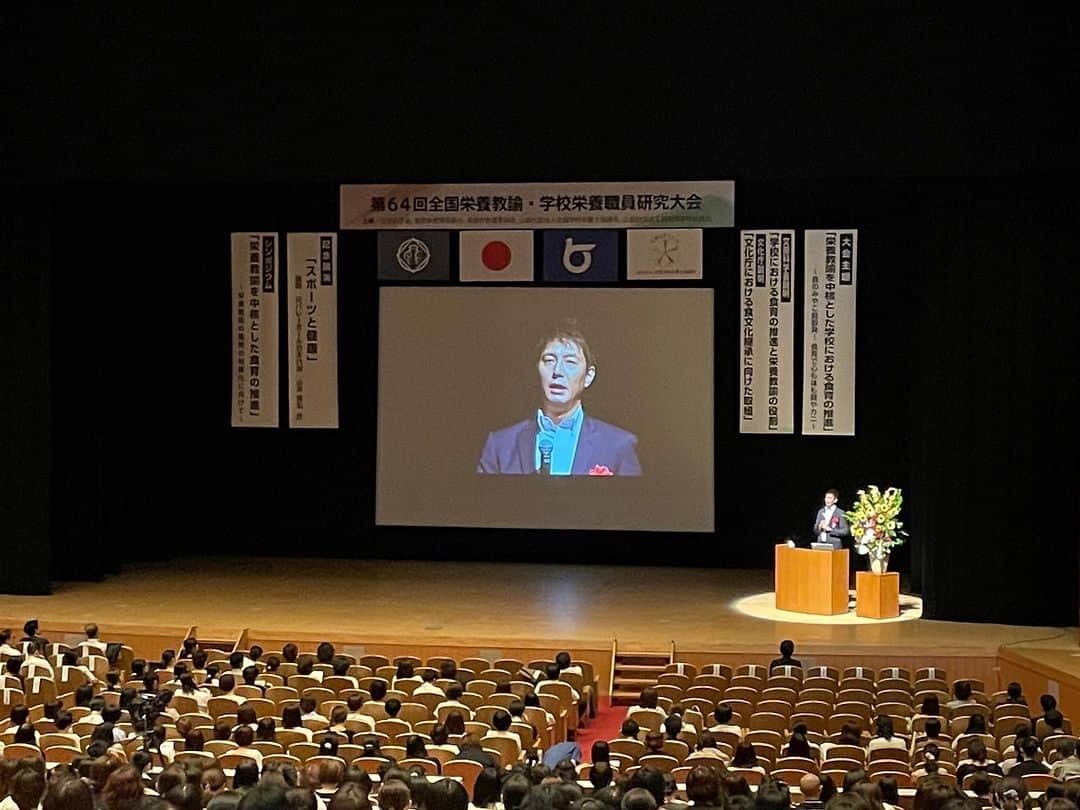 山本隆弘さんのインスタグラム写真 - (山本隆弘Instagram)「第64回全国栄養教諭・学校栄養職員研究大会にて記念講演をさせて頂きました。 800名以上の方々がご参加頂いた中で喋らせて頂きました。 多くの方から質問も頂き個人的にも勉強になりました。」8月3日 23時46分 - yamamototakahiro5