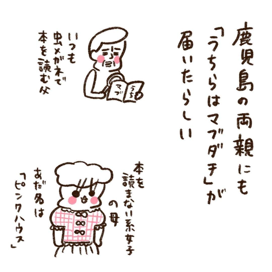 やまもとりえのインスタグラム：「5年ぶりに実家に帰ります」