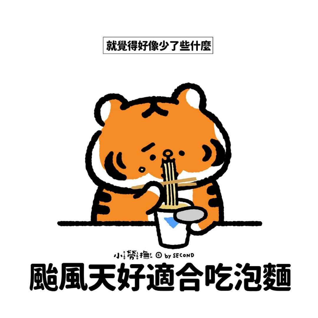 爽爽貓 by SECONDのインスタグラム：「要加蛋嗎？  #小勞撫 #xiaolaofu #泡麵 #颱風  #bySECOND #wuchengan #comic」