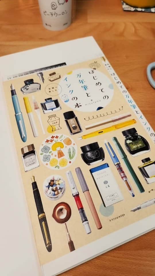 mizutamaのインスタグラム：「8/3 新刊のお知らせ  #はじめての万年筆とインクの本  @x_knowledge_」