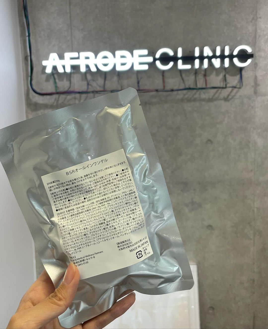 遊馬りえさんのインスタグラム写真 - (遊馬りえInstagram)「アフロード クリニック(@afrode_clinic )さんに行ってきました🫧院内自体が美術館のようで、絵画の販売もしているのですがお値段を拝見してセレブ御用達クリニックさんであることを再確認しました…  予防医療の観点からwell-beingとwell-dyingについて楽しむこと、生きることについて追求をし続け、米国式最先端医療を提供しているクリニックさんにアンチエイジングの相談に行ってきました。  院長先生の『ネガティブなイメージである"死"をプロデュースする』という考えのもと、一度きりの人生をより良いものにするために健康へのアプローチが何よりも重要であることを追求されているので、クリニックで頂いたご提案はとても説得力があり、まずは予算と相談して肌管理からアプローチをしていくことにしました🙌  中でもシークレットレシピであるクリームは、お家でもケアできるものなので効果をさらに実感したのでリピ確定です…！ 肌の鎮静とリカバリー力が高く、幹細胞上清液3種がゴワゴワ肌を柔らかくし、アンチエイジング効果の高いぷりっとしたお肌に導いてくれます…！！(成分がしっかり入っているかどうかは、成分表の順番が前であればあるほどわかるので、是非拡大して見てみてください)(豆知識)  患者さん一人ひとりのライフスタイルを考えてくださり、かつ最先端の医療を提供していただけるのでどれも全制覇したいメニューばかりなので、時間をかけて自分磨きをこちらのクリニックを通してしていけたらなと思っていますʕ•ᴥ•ʔ ． . . #afrodeclinic  #アフロードクリニック  #表参道 #表参道クリニック  #米国式最先端医療 #予防医療」8月4日 0時54分 - yumarie2