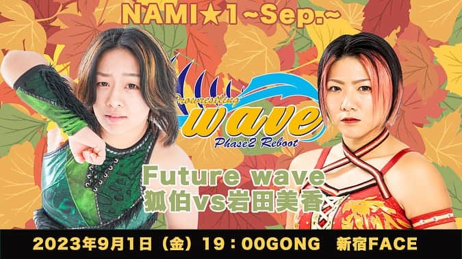 宮崎有妃のインスタグラム：「バナーいっぱい！！  9月1日のNAMI☆1 #ナミイチ 新宿FACE大会は、 狐伯 vs 岩田美香  10月1日の NAMI☆1新宿FACE大会は、 志田光 vs 朱崇花  🎉桜花由美 限定復帰🎉 8月13日新木場大会 桜花由美 vs 炎華  8月26日千葉大会 桜花由美 vs 田中きずな  コンプリートしてね！！   #wavepro」