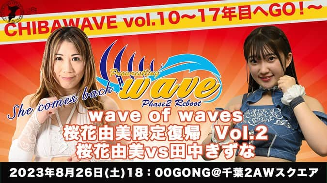 宮崎有妃さんのインスタグラム写真 - (宮崎有妃Instagram)「バナーいっぱい！！  9月1日のNAMI☆1 #ナミイチ 新宿FACE大会は、 狐伯 vs 岩田美香  10月1日の NAMI☆1新宿FACE大会は、 志田光 vs 朱崇花  🎉桜花由美 限定復帰🎉 8月13日新木場大会 桜花由美 vs 炎華  8月26日千葉大会 桜花由美 vs 田中きずな  コンプリートしてね！！   #wavepro」8月4日 0時59分 - kiyukizayami