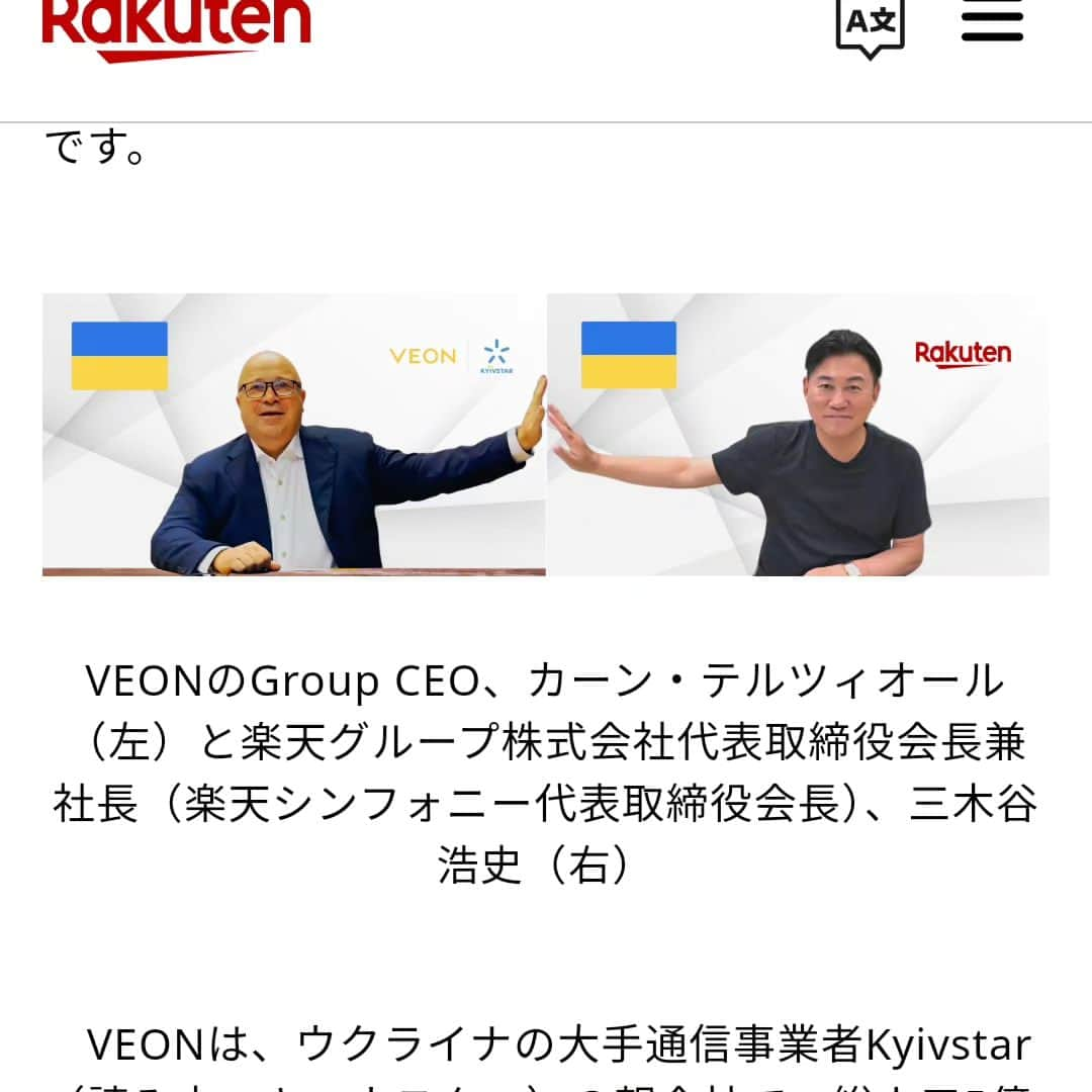 三木谷浩史さんのインスタグラム写真 - (三木谷浩史Instagram)「https://corp.rakuten.co.jp/news/press/2023/0802_02.html」8月4日 4時34分 - hiroshi.mikitani