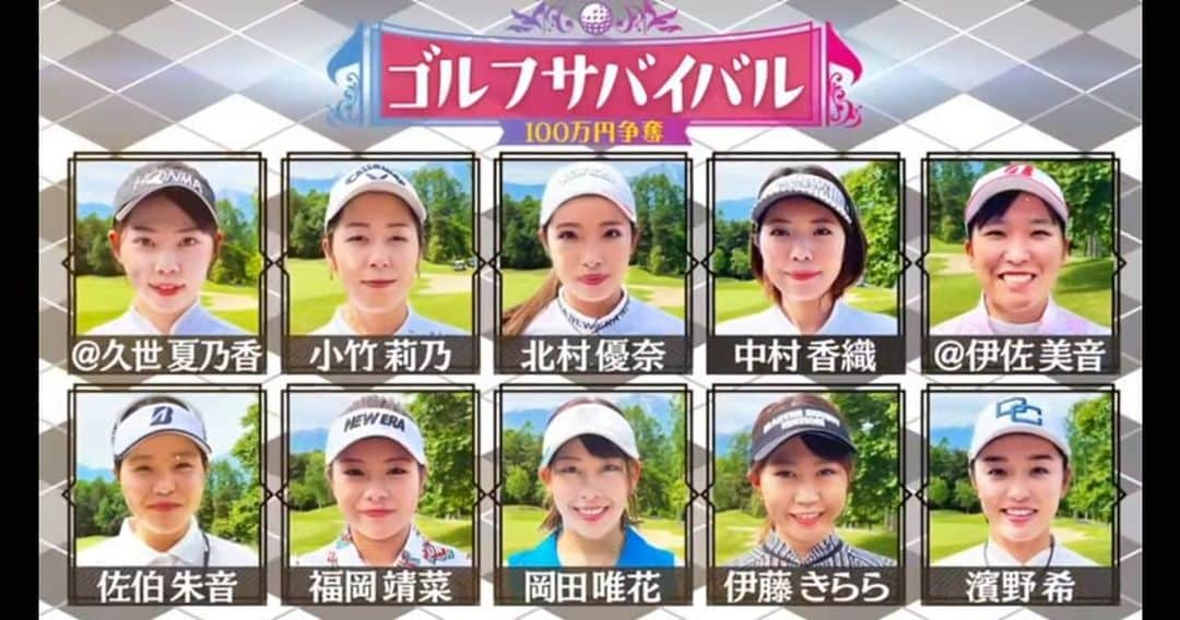 岡田唯花のインスタグラム：「. 番宣です💫 ゴルフサバイバル 8月の陣⛳️ . 出演してます☀️ . 毎週金曜日 BS日テレ 21時~22時📺 . 今日の夜から見てネ😘 . . #ゴルフサバイバル #ゴルフサバイバル8月の陣  #番宣  #小淵沢カントリークラブ  #岡田唯花」