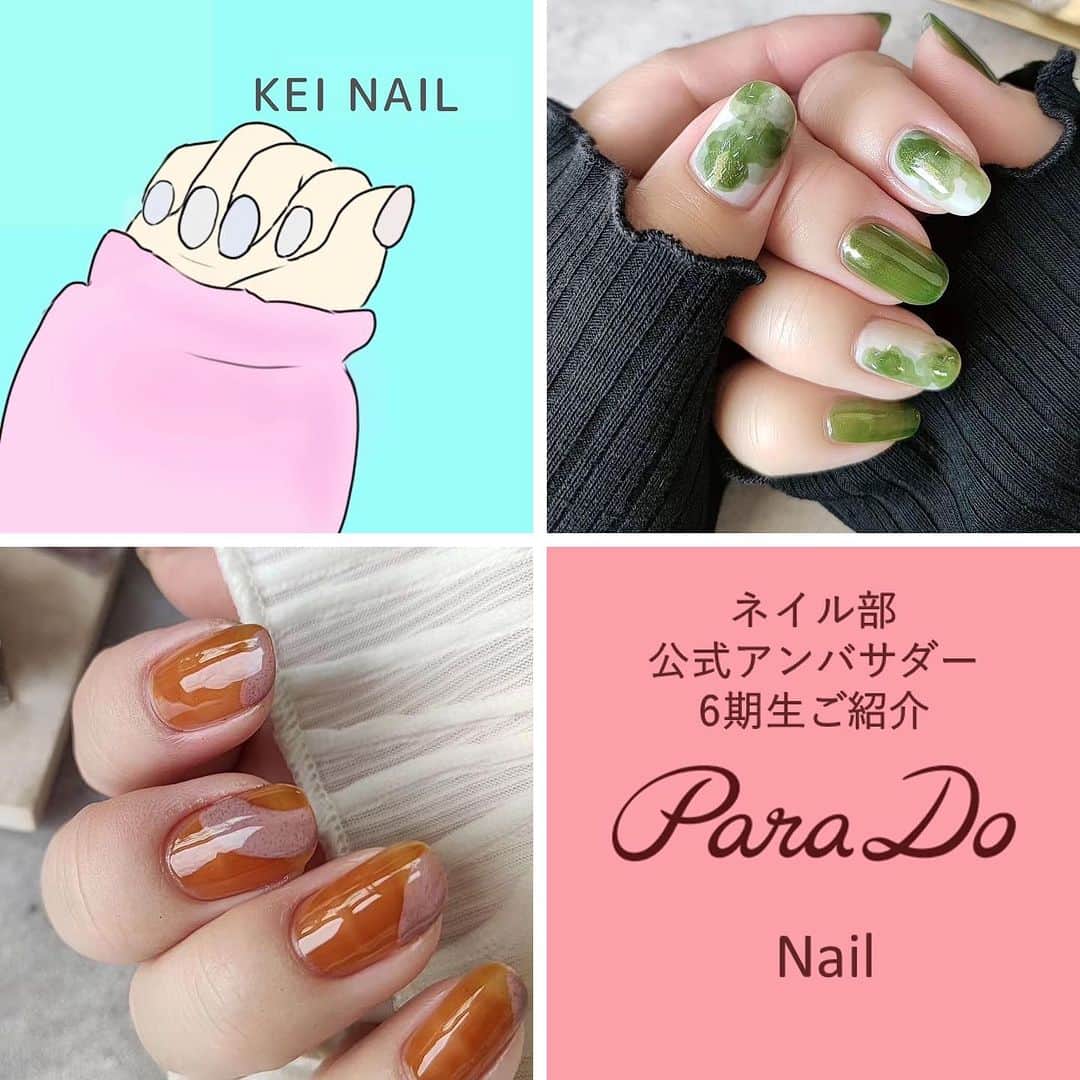 パラドゥ (ParaDo) ネイル部のインスタグラム：「こんにちは❣️ パラドゥのプロモーション担当です。この度新しくパラドゥネイル部の公式アンバサダーに就任いただいた皆さまをご紹介させてい✨ただきたいと思います 四人目は、@kei_nail1219 さんこと、けいさんです💕  ■パラドゥネイル部のフォロワーの皆さまへひと言 アンバサダーを務めさせていただくことになりました、けい と申します✨ 「簡単かわいいネイル」をテーマに写真や動画で パラドゥネイルの魅力を少しでも伝えられたらな♡と思っています！ 1年間どうぞよろしくお願いいたします🥰  ■好きなネイルアレンジ 簡単にできる大人かわいいネイル シンプルの中に一癖あるデザイン ニュアンスネイル  ■Instagram他アカウントのご紹介 Lemon8(レモンエイト)：@ keinail www.lemon8-app.com/keinail?region=jp  ■パラドゥネイル製品の中で(販売中のもので)好きな色と理由 ●ミニネイル GD04 シオサイソーダ 線状ラメ入りの珍しいカラー。光に当たると多色にキラキラ光って綺麗なんです!! ニュアンスネイルに少しプラスすると可愛くて♡お気に入りのカラーです✨  ※投稿写真の2枚はパラドゥのネイルを使ったお気に入りのネイルデサインをいただきま📷した🥰  【パラドゥから、けいさんへのメッセージ💌】 シンプルなネイルでもポイントとなるカラーやデザインが素敵で 思わず真似したくなるようなアレンジのけいさん❤️ 様々なネイルを拝見するのを楽しみにしています😊 これから1年間、どうぞよろしくお願いいたします。  #パラドゥ #セブンイレブン #プチプラ #コンビニコスメ #セブン #parado #プチプラコスメ #cosme #コスメ #make #メイク #RomanticSoda #パラドゥ2023SS #パラドゥネイル部 #ネイル #セルフネイル #パラドゥネイル部アンバサダー #公式アンバサダー #セルフネイル部 #japancosmetics #코스메틱 #彩妆 #化妝 #seveneleven #japantrip #jbeauty」