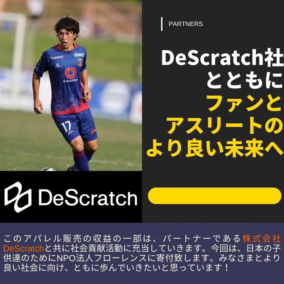 可児壮隆のインスタグラム：「本日よりTシャツの販売スタートしました！ 限定30枚になります！  重ねてですが Tシャツ販売の売上の一部をDeScratch社と協力し 特定非営利活動法人フードバンク奈良様に寄付させて頂くことになりました。 以前より個人的に関心のあった社会問題に取り組める機会を与えて下さり感謝の気持ちでいっぱいです。  皆様と共に少しでも社会に貢献していきたいと思っていますので、ご協力よろしくお願いいたします。  Tシャツ購入のリンク先はこのインスタグラムのプロフィールとストーリーズに貼っておりますのでよろしくお願いいたします。  #奈良クラブ #DeScratsh #可児壮隆 #Bonds」