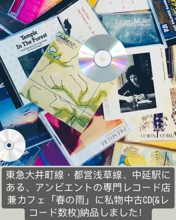 やけのはらのインスタグラム：「東急大井町線・都営浅草線、中延駅にある、アンビエントの専門レコード店兼カフェ「春の雨」に、以前、中古レコードを納品しました。  大分売れたとのことで(買って頂いた方、ありがとうございます！)、新たに私物中古CD(&レコード数枚)を納品しました。  お店のカラーに合うようなアンビエント系を中心に、定番から変わり種まで面白いの色々あると思います！  中古レコードも何点か値下げしました！  お近く、沿線の方は是非！  @harunoame_cafe_records」