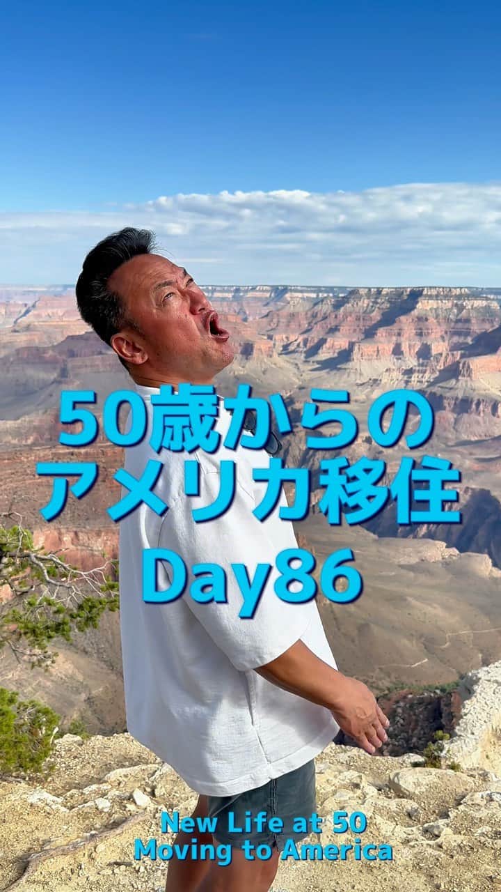 のインスタグラム：「#50歳からのアメリカ移住　Day86  5年ぶりのグランドキャニオン⛰️‼️ ユリサが来れなかったので、2回目の自分編集です🤣 グランドキャニオンのパワーで絵が持ちます🙏皆さん、自分で心の中でツッコミ入れながら見てもらえると楽しめると思います😂 やっぱグランドキャニオンは何回行ってもスゴイわぁ✨ 行って良かったぁ🥹  #losangeles #頑張るよ💪 #応援してね #グランドキャニオン #grandcanyon」