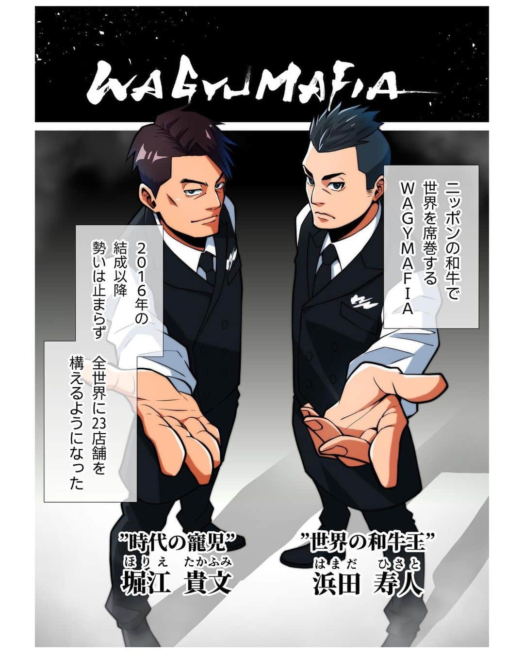 堀江貴文さんのインスタグラム写真 - (堀江貴文Instagram)「#wagyumafia #wagyu #first #manga #WAGYUMAFIAの漫画第1話」8月4日 16時37分 - takapon_jp