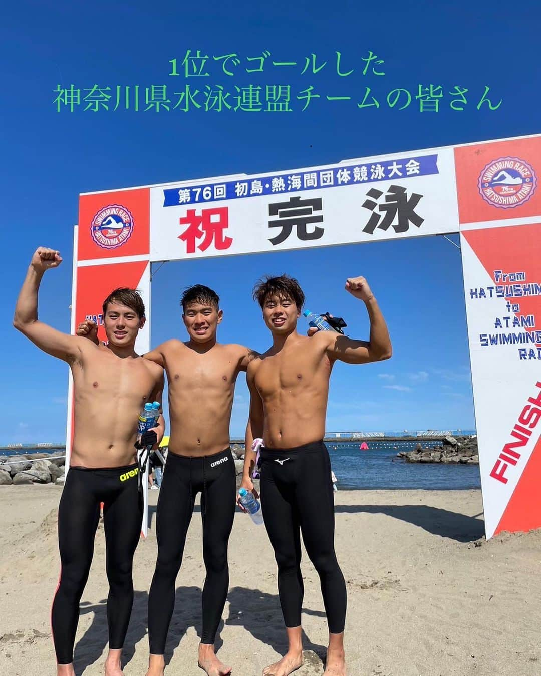 熱海市さんのインスタグラム写真 - (熱海市Instagram)「【第76回初島・熱海間団体競泳大会】本日正午に、初島第一漁港を25チームが一斉にスタートしました。海上は強い風が吹く厳しい条件の中、各チーム力を合わせ約12㎞先にある熱海サンビーチのゴールを目指し、17チームが完泳しました！みなさんお疲れ様でした🏖 #遠泳#初島#初島・熱海#完泳#完泳おめでとう🎉#熱海#意外と熱海」8月4日 16時53分 - atami_official