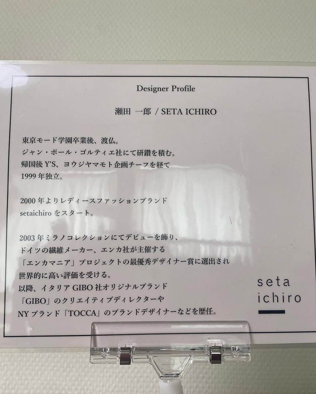 三浦泉さんのインスタグラム写真 - (三浦泉Instagram)「*♪¸¸.•*¨･:*ೄ·*♪¸¸.•*¨･:*ೄ*♪¸¸.•*¨･:*ೄ··*♪¸¸.•*¨･ 　憧れのお姉さまが いつも素敵に着こなされているブランド セタイチロウさん @setaichiro.store  プレスroomに 遊びに伺わせていただきました💕  　デザイナー 瀬田一郎　さんご本人にもお会いできてテンションが上がりました。 とても嬉しかったです💕  　ダンディでとても素敵な方でした❤️💗  女性らしいエレガントなシルエットに 知的でいて柔らかさの要素も入っていて生地もラグジュアリー🎉 まさに理想的なお洋服です❤️❤️  　似合う女性になれるように 頑張りたいですね🎉  *♪¸¸.•*¨･:*ೄ·*♪¸¸.•*¨･:*ೄ*♪¸¸.•*¨･:*ೄ··*♪¸¸.•*¨･  #セタイチロウ #セタイチロウワンピース  #プレスルーム  #いずみーるコーデ #イズミールコーデ #izumiコーデ」8月4日 8時37分 - princessizu1201