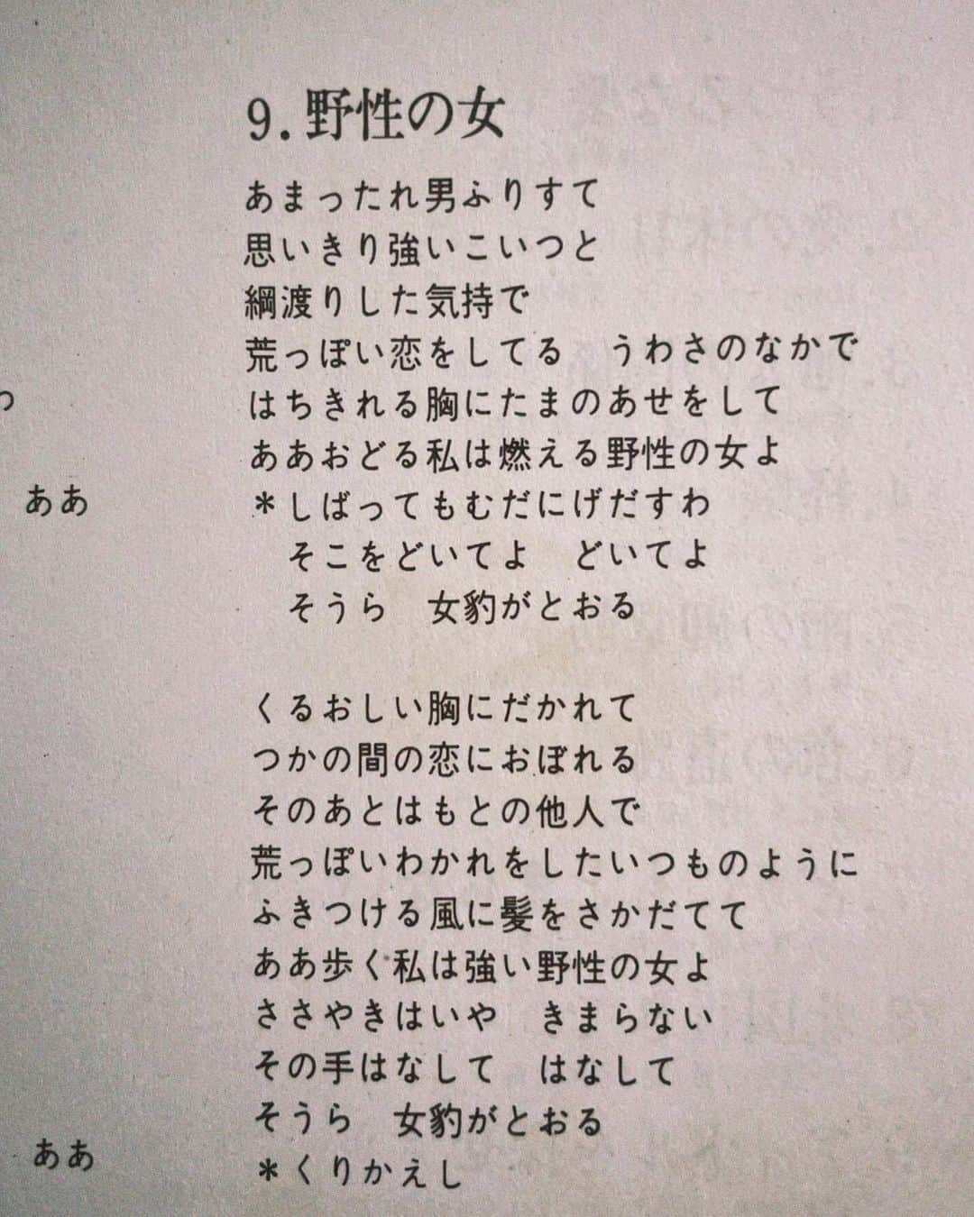 中里亜美さんのインスタグラム写真 - (中里亜美Instagram)「そうら 女豹がとおるぞ〜🐅💨  スッキリさっぱり髪を切りました。 @arigate_k_suke いつもわがまま聞いてくれてありがとうございます🧡  祭りの前の商店街って なんだかそわそわワクワクが止まらないわね… あゝ血が騒ぐ…🔥  #hairdone #女豹 #わたしは #野生の女 #夏木マリ #阿久悠 #歌謡曲」8月4日 9時50分 - __ami__go__