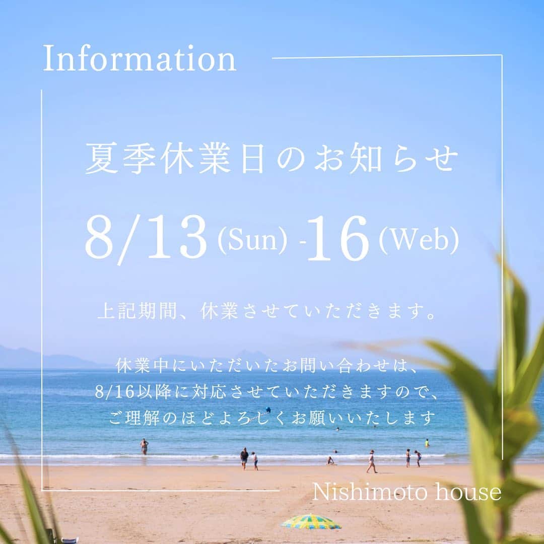 西本ハウスのインスタグラム：「夏季休業日のお知らせ🎐※訂正  誠に勝手ながら ２０２３年８月１3日(日)～ ２０２３年８月１６日(水)まで 夏季休業とさせていただきます。    上記期間中も資料請求など HPからのお問合せは可能ですので 家づくりを始めようとご検討中の方は、 ぜひこの機会でのお問合せをお待ちしております😌   ※上記期間内のお問合せにつきましては、 ２０２３年８月１７日(木)より 順次ご対応になります。 あらかじめご了承ください。」