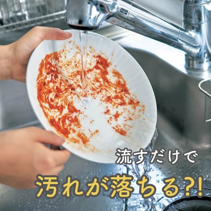 BELLEMAISON_LIFESTYLE(ベルメゾン) さんのインスタグラム写真 - (BELLEMAISON_LIFESTYLE(ベルメゾン) Instagram)「こんにちは お湯だけでも汚れが落ちやすいお皿のご紹介です👀  「食洗器に入れる前の予洗いが…」「カレー食べたあとのお皿洗うのめんどくさい…」そう思っているのは皆さん同じはず😱  このお皿なら水やお湯で流すだけで汚れがスルスル落ちちゃいます✨  釉薬に秘密があって、滑らかな表面を実現しているから効果があるんだとか🙌🏻  食器洗いを時短できるかも✨  ￣￣￣￣￣￣￣￣￣￣￣ ✅お湯だけでも汚れが落ちやすいお皿　2枚セット　美濃焼【日本製】  ※詳しい情報はショッピングタグからご確認ください ￣￣￣￣￣￣￣￣￣￣￣ #ベルメゾン #Bellemaison #ベルメゾンライフスタイル #暮らし磨き #お皿 #キッチン #洗い物ラク #楽 #日々の暮らし #暮らしを楽しむ #インテリア #暮らし #おうちごはん #器 #kitchen #食器 #台所」8月4日 16時00分 - bellemaison_lifestyling
