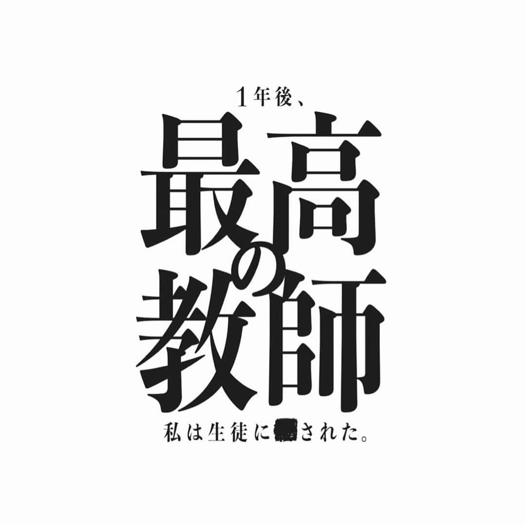 青木柚さんのインスタグラム写真 - (青木柚Instagram)「日本テレビ系新土曜ドラマ 『最高の教師 1年後、私は生徒に◼️された。』に、 浜岡修吾役で出演します。  明日、第4話放送。  ここから、よろしくお願いします。」8月4日 10時03分 - yuzu_aoki_