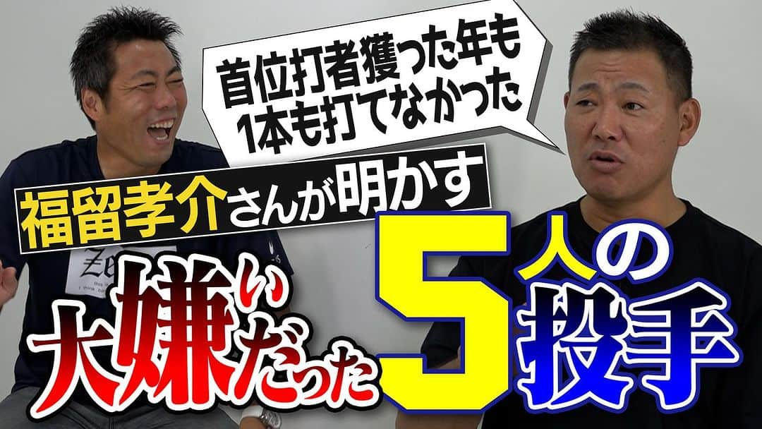 上原浩治さんのインスタグラム写真 - (上原浩治Instagram)「https://youtu.be/NZkcuO1RD44  同期入団の孝介が来てくれましたよ😁  時間が足りなかったなぁ、話したいこと、知りたいこと沢山ある選手だからね😎  今夜です。よろしくお願いします。  #福留孝介　#同期　#1998  #中日　#阪神　#NPB  #MLB  #レジェンド　#エリート　#zeems  @koji19ueharaのフォローをお願いします  #上原浩治の雑談魂の登録を   http://www.koji-uehara.netにコメントを」8月4日 11時10分 - koji19uehara