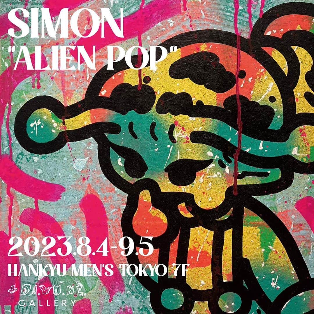 米原康正のインスタグラム：「今日5時からオープニングのパーティ開催します。。  SIMON個展 「ALIEN POP」 8月4日（fri)~9月5日（tue) at 有楽町阪急メンズ東京7階 「＋DA.YO. NE.ギャラリー」  8/4friは17時よりオープニングレセプションを開催します。 どなたでも参加できます。お誘い合わせの上ご来店ください。  〜ステイトメント〜 僕の描く作品は男性でも女性でもない。 自分の中にいる女らしさと男らしさ固定観念の破壊を意識して生まれた子達。 何かの思い込みや人の経験から得てきた知識。 自由な発想と制限からの解放。 将来のことは誰も予想を出来ない。 そんな場所で今日明日を生きる強い生命力や命の神秘性を感じている。 時代の流れが速く変わっていくこの世の中で、自分自信と戦っていきたい。 世の中の流行に歯向かうパンク精神。 自分の中からしか出せないもの、頭では描かず全身を使って描く感覚。 『可愛いと破壊』-そしてその先にある心の癒し。 感覚は無抵抗になり可愛いで脳を破壊する。 そして、言語の壁を越え世界中にいる人達を癒したい。  　　　　　　　　　　　　　　 ーSIMON— instagram.com/s.simon000/  ストリートアートって女子のアーティストでさえ描く世界観は男子視線。 社会の構造の批判から生まれたアートなのにそれを何ひとつ変えていない作品が多い、気がする。 過剰な物質主義的マッチョイズムが、可愛い顔したキャラの下に隠れている。 だけどね、ちょっとそれを女子視線に変えた瞬間に 僕らが囲まれている社会の価値観なんてガラガラと音を立てて壊れていくものなのだ。 物質主義ではなく精神主義。 僕らは僕らの在り方を考える時代だ。 SIMONの作品を見ながら僕はそう思った。  　　　　　　　　　　　　　 --米原康正—」