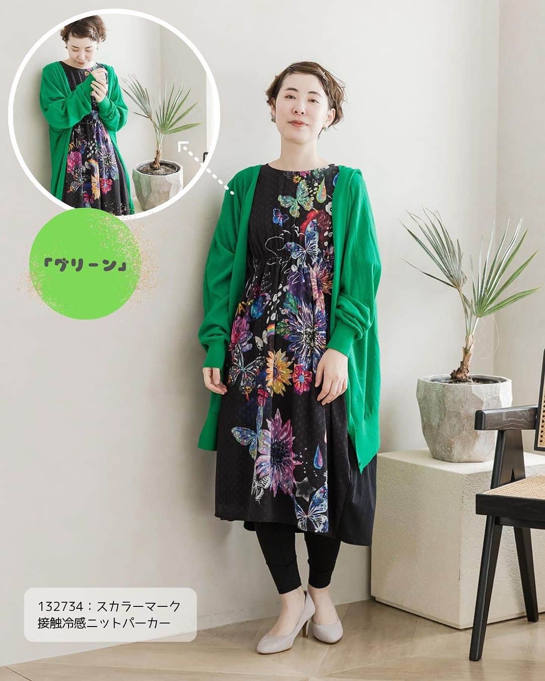 ScoLar(スカラー) ネットショップさんのインスタグラム写真 - (ScoLar(スカラー) ネットショップInstagram)「💚2023年のラッキーカラー🧡  2023年8月4日(金)は、一粒万倍日と天赦日が重なる、最強開運日だそうです！ 新しく物事を始めるのに最良の日だそうですよ😻💕  そして、2023年の風水ラッキーカラーは「ホワイト🍙」「オレンジ🍊」「グリーン🍈」の３色。 これらの色を身につけていると、幸運を呼び込むとされているそう🥰 日々の生活に取り入れれば運気がアップするかも！？  ぜひチェックしてみてくださいね🙌  ⁡⁡発売済みの商品は画像をタップして商品ページをチェック‍📢 ⁡▶️ 詳しくは ⁡@scolar_netshop のサイトから☑️  ☆・☆・☆・☆・☆・☆・☆・☆  🍊🥛🍏 #newarrival  #ラッキーカラー #開運日 ⁡⁡ ⁡ - scolarの他の商品はコチラ - #scolar #isscolar #scolarparity #スカラー #scolar_ootd   Photo⁡ ⁡@kazuhisataniguchi_309 @309studio_ ⁡  Hair⁡⁡⁡ ⁡@nanairo0420」8月4日 17時07分 - scolar_netshop
