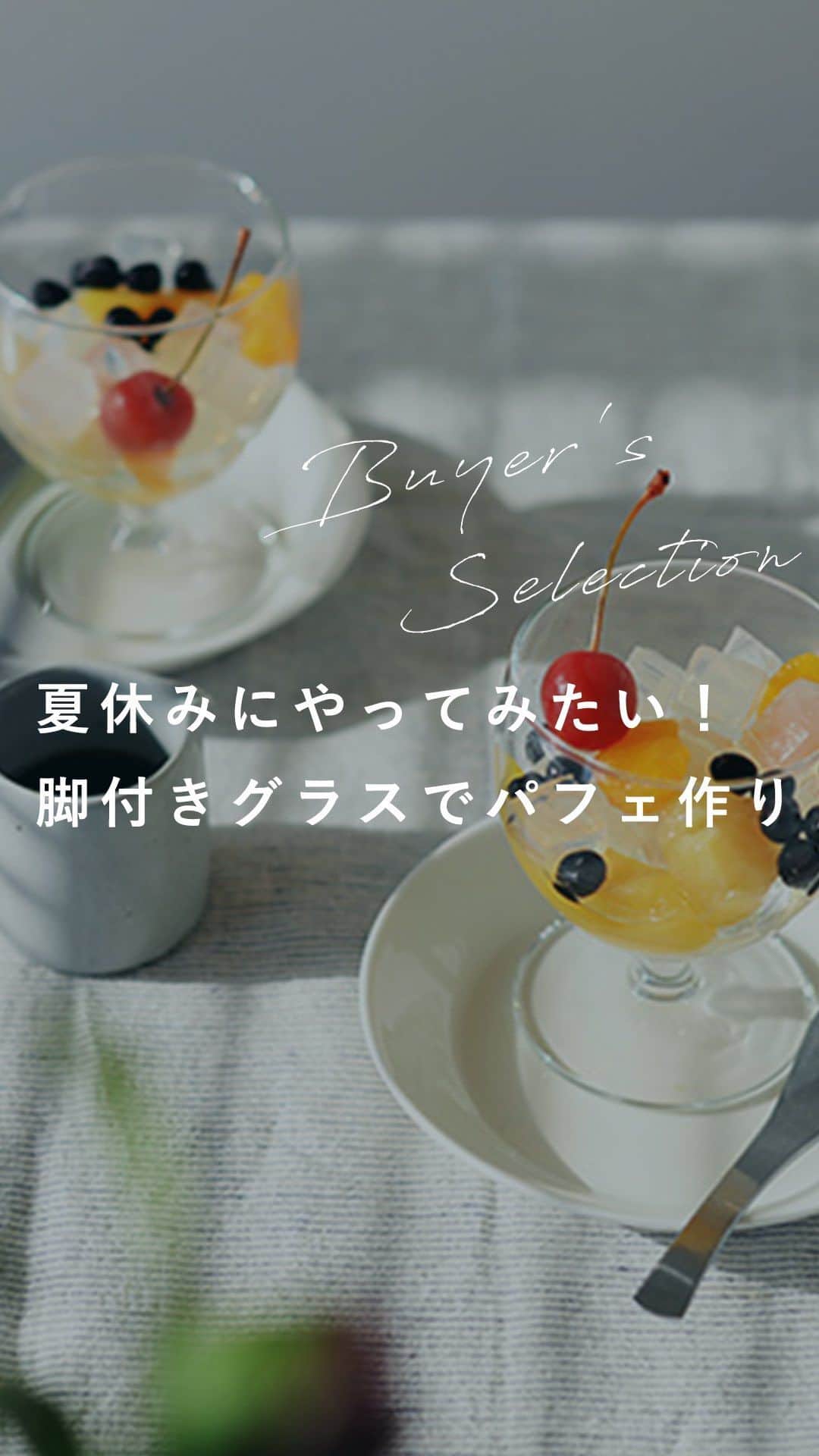 北欧、暮らしの道具店のインスタグラム
