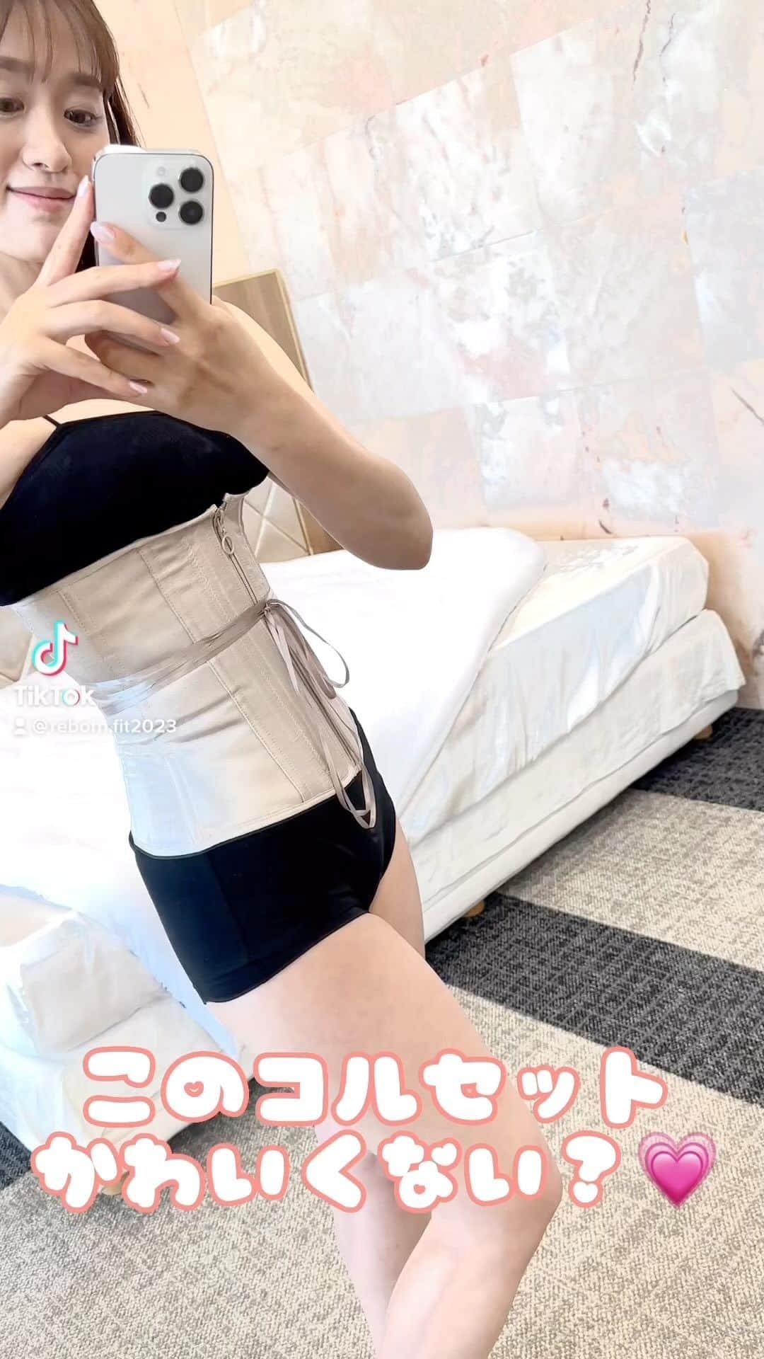 リガレクトのインスタグラム：「. 夏服も怖くない😙🍉 . ーーーーーーーーーーーーーーーーーーーーー 　　　🎀Reborn-fit🎀 「リボーンフィット」とは？😳 ☑締め付け最強コルセット ☑ｳｴｽﾄｰ13cm!? 　着けるだけで即くびれ ☑バレずにウエストくびれ ☑年齢関係なく着けれる ☑お洒落好きにおすすめ♡ . ・ぽっこりお腹が気になる💦 ・ジムは嫌いだけどくびれて見せたい ・楽して""くびれ""を作りたい . 気になる項目があれば是非、 サイトをcheckしていただけると嬉しいです💓  #Rebornfit #リボーンフィット #コルセット #くびれ #くびれメイク #即くびれ #美くびれ #ダイエット #着痩せ #細見え」
