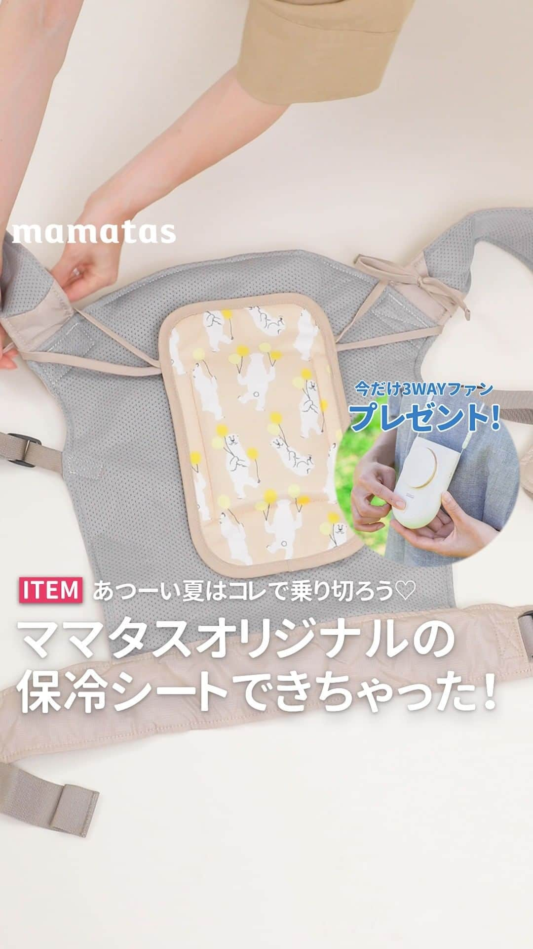 mama＋（ママタス）のインスタグラム