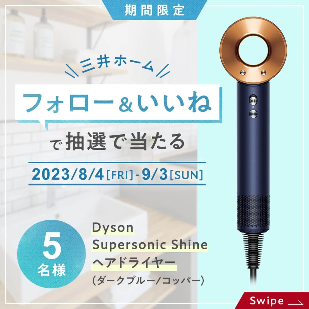 三井ホームのインスタグラム