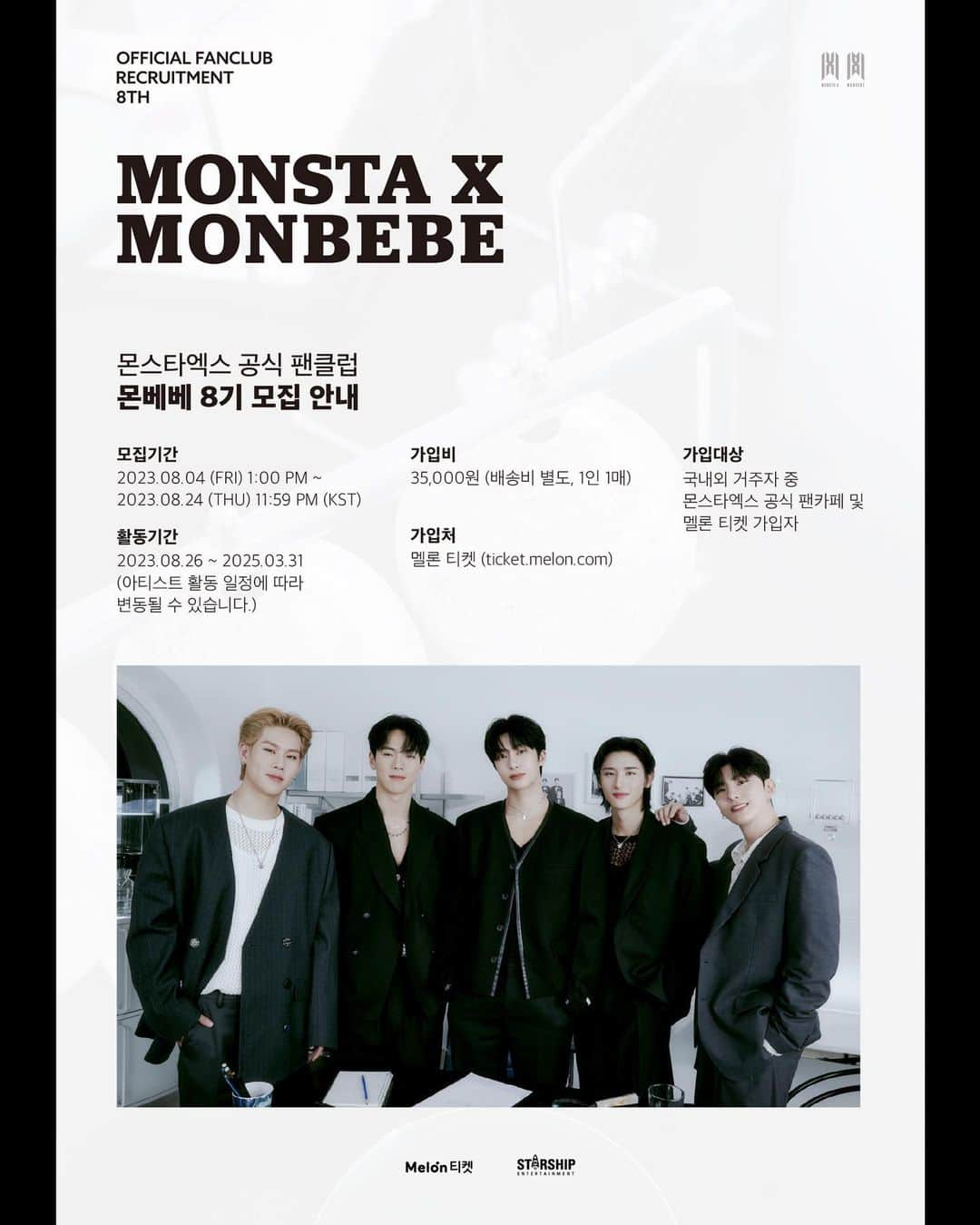 Monsta Xのインスタグラム：「📢 #몬스타엑스 공식 팬클럽  #몬베베 8기 모집 🔍🔬🔐  🗓 가입기간 : 230804 1PM - 230824 11:59PM (KST) 📍 가입처 : 멜론 티켓  상세 안내를 꼼꼼히 확인하신 후, 놓치지 말고 8기 몬베베가 되어보세요! 🙌🏻  #MONSTA_X #MONSTAX #몬베베8기   국내 👉🏻 https://bit.ly/45cr5VL GLOBAL 👉🏻 https://bit.ly/47jcXvO」