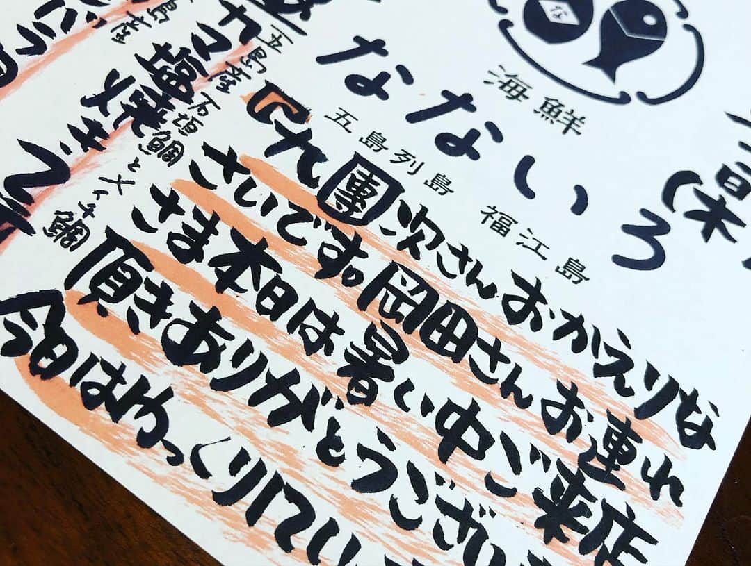 市川九團次 (4代目)さんのインスタグラム写真 - (市川九團次 (4代目)Instagram)「五島福江島潜入！！ なないろさんへ伺いました。 新鮮な五島の幸を堪能しました。キビナゴめちゃ好きになりました！！」8月4日 11時53分 - ichikawa_kudanji