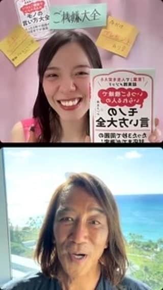 北紺守彦のインスタグラム