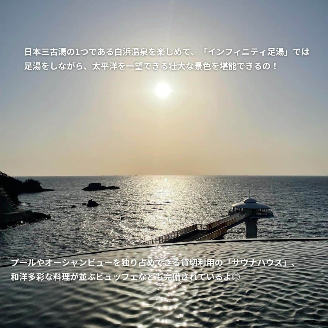 isutaさんのインスタグラム写真 - (isutaInstagram)「きらきら輝く水面や、涼しげな波の音が聞きたくなるこの季節。  夏休みは、海がきれいな場所に行くのはどうかな？  そんな時おすすめしたいのが、和歌山県にあるホテル「SHIRAHAMA KEY TERRACE HOTEL SEAMORE（シラハマ キー テラス ホテル シーモア）」。  和歌山県白浜町は、毎年多くの海水浴客が訪れる人気のリゾート地で、美しい白浜の海を眺められるこのホテルは、リフレッシュできること間違いなしの素敵な場所だよ◎  @keyterrace_hotelseamore  [SHIRAHAMA KEY TERRACE HOTEL SEAMORE] 住所：和歌山県西牟婁郡白浜町1821  photo by @___karen1019  ✄-----------------------✄  姉妹アカウント @i_am_isuta も更新中  isuta編集部の日常のひとコマや 取材の最新レポを発信しているよ✍️˖°  ほかにも、エディターが気になる カフェやファッション、コスメをご紹介.・* ぜひフォローしてね🕊️  ✄-----------------------✄  #isuta#isutapic#イスタ #shirahamakeyterracehotelseamore #和歌山観光#和歌山旅行#白浜#白浜旅行 #白浜温泉#白浜町#足湯#プール付きホテル #プール大好き#海大好き#ビュッフェ #ホテルステイ#ホテルステイ好きな人と繋がりたい #ホテルからの景色#ホテル巡り#旅行が好き #海が見えるホテル#海が見える#自然が好き #景色を楽しむ#テントサウナ#サウナ部 #休日のすごしかた#おでかけスポット #オーシャンビュー#オーシャンビューホテル」8月4日 12時09分 - isuta_jp