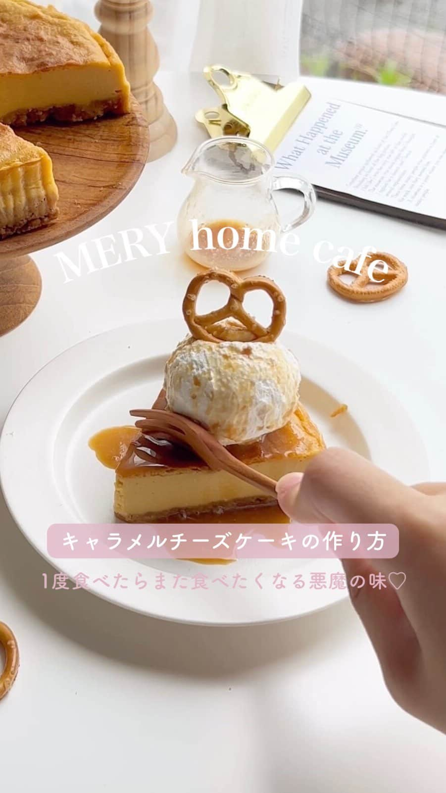 MERYのインスタグラム