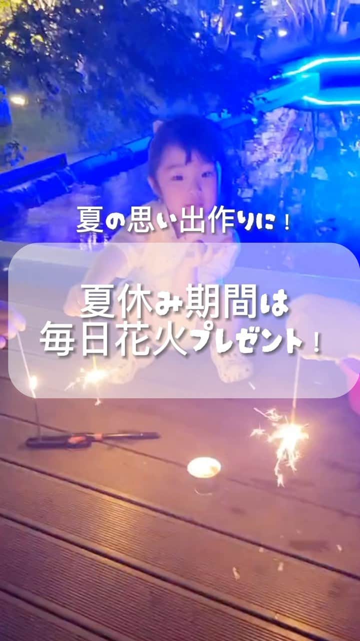 のインスタグラム：「🎆夏休み期間中は毎日花火プレゼント🎆  20:00~21:00に手持ち花火をプレゼントしています🎁  テラスで花火をお楽しみください☺️  花火の提供は基本的には土日祝日のみですが夏休み期間は毎日提供しています😊  ※お1組さま1袋 ※ご宿泊者限定  ――――――――――――――― . ◇ご予約・お問い合わせ◇ 0957-62-5111 （受付時間 9：00〜18：00） ・ ◆#ホテル南風楼  と付けて投稿すると、こちらの アカウントなどで紹介させていただくことがございます。 ・  ・ ◇お知らせ◇ ホテル南風楼では素敵なウェディング会場もございます。 ウェディング公式Instagramアカウントです。 →@hotel_nampuro_wedding  ぜひご覧ください。 ・  ・ ―――――――――――――――――――― ・ .  #花火大好き #島原温泉  #花火 #夏旅 #子供と旅行 #長崎県 #島原市 #子連れ旅行 #長崎旅行 #長崎ホテル #nagasaki #家族旅行 #onsen #japanhotel #夏休み旅行 #夏旅 #夏旅行#手持ち花火」