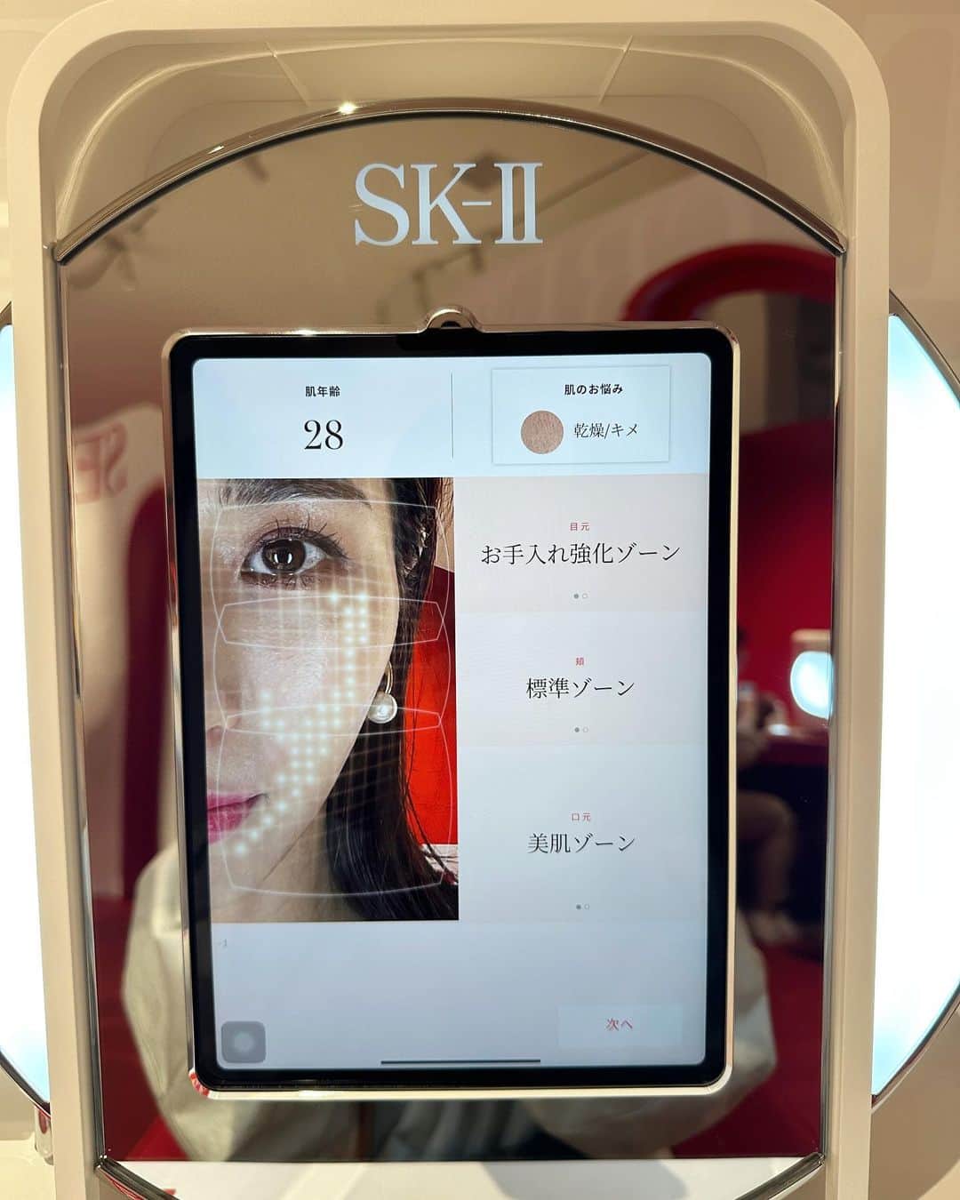 山田千尋さんのインスタグラム写真 - (山田千尋Instagram)「. @skii SK-IIのポップアップイベントに招待して頂きました💄💎  ピテラの歴史を知り、 肌測定やSK-IIのアイテムを実際に試したり。  ピテラエッセンスの魅力がたっぷりつまった 素敵空間でした。♡  #skii#ピテラ#ピテラエッセンス #フェイシャルトリートメントエッセンス」8月4日 13時12分 - chihiro_511