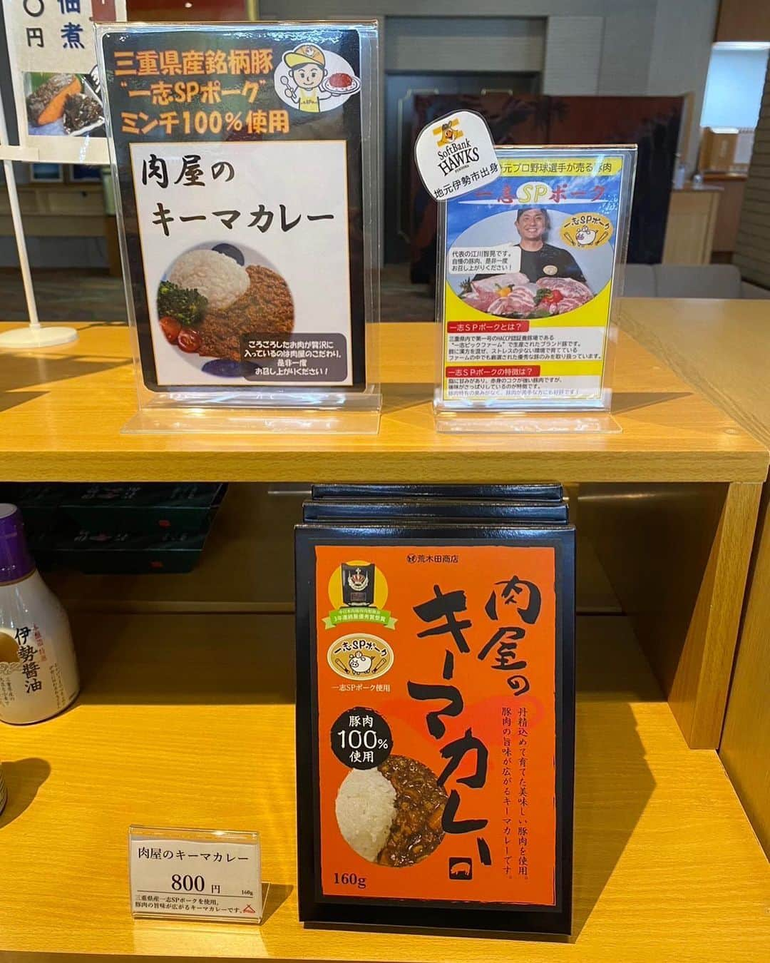 江川智晃さんのインスタグラム写真 - (江川智晃Instagram)「神宮会館売店にもキーマカレー置いてもらっております🤲 伊勢神宮(内宮)まで徒歩5分、おかげ横丁まで徒歩1分の好立地にある神宮会館。 宿泊者を対象に毎朝6:30からの内宮の「早朝参拝案内」も好評です。 神宮の参拝時には是非ご利用ください。  地元の人も伊勢神宮の知らない情報や正しい参拝の回りかたも教えてもらえるので、すごく楽しいですよ^_^  #伊勢神宮 #神宮会館 #宿泊施設 #伊勢市 #三重観光」8月4日 13時32分 - egatomo43