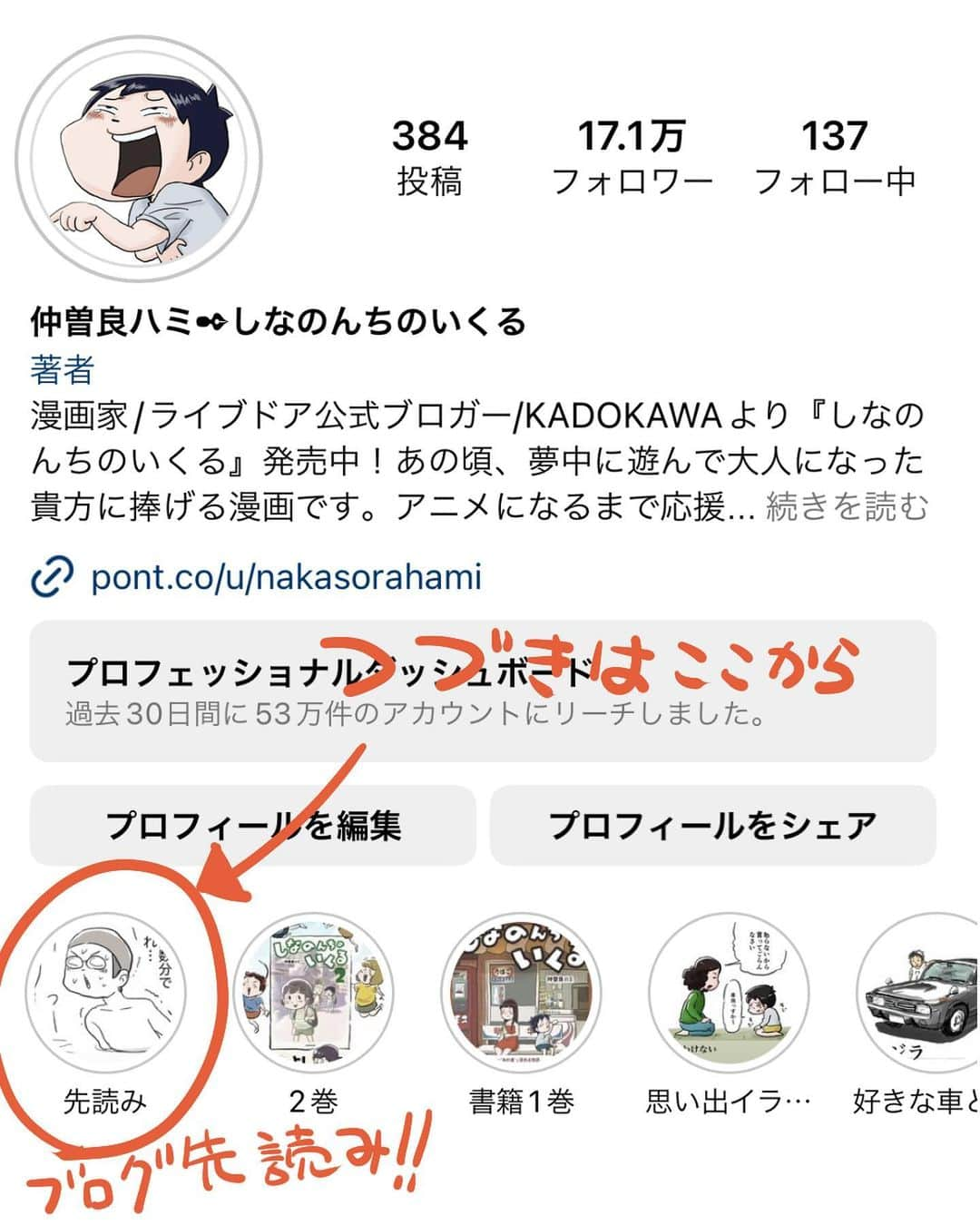 仲曽良ハミさんのインスタグラム写真 - (仲曽良ハミInstagram)「1番になりたかったあの頃（再）  絵を描くのだけは得意だったけどそれでもクラスで1番にはなれなかった思い出… 続きは全部ブログで読めますので是非👦  #漫画 #マンガ #懐かしい #あの頃 #昭和 #小学生 #」8月4日 13時32分 - nakasorahami8330