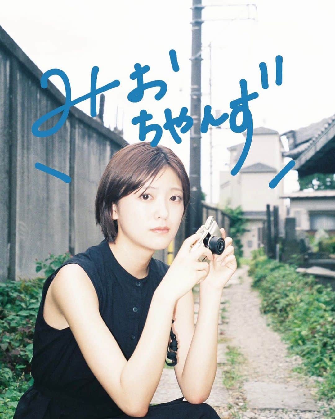 工藤美桜のインスタグラム：「皆さま！お待たせしました！ 🌜初イベントの詳細です🌛 「30club開設４周年だよ！ 集まれ！みおちゃんず！」 9/2(土)　 昼公演14:00開演 夜公演17:00開演 場所：東京都内某所(当選者にのみお知らせ) 内容は1時間半程度を予定しております。  チケット代：ファニコン会員￥6000(税込)  8/5(土)21:00～ファニコン会員先行受付開始(抽選受付) チケット購入はファニコンアプリ内よりお願いします！  昼と夜とやることが変わるので、どちらとも参加しても楽しんでもらえるかな〜と思います！🫶 初めてのイベント…一緒に楽しめたら嬉しいです！！ よろしくお願いします♪  URLはストーリーに貼っておきます！」