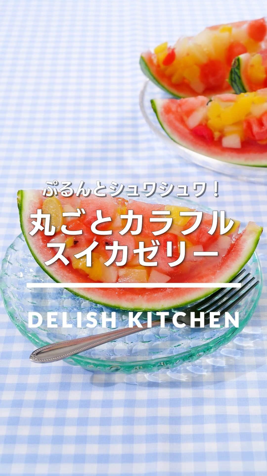 DELISH KITCHENのインスタグラム