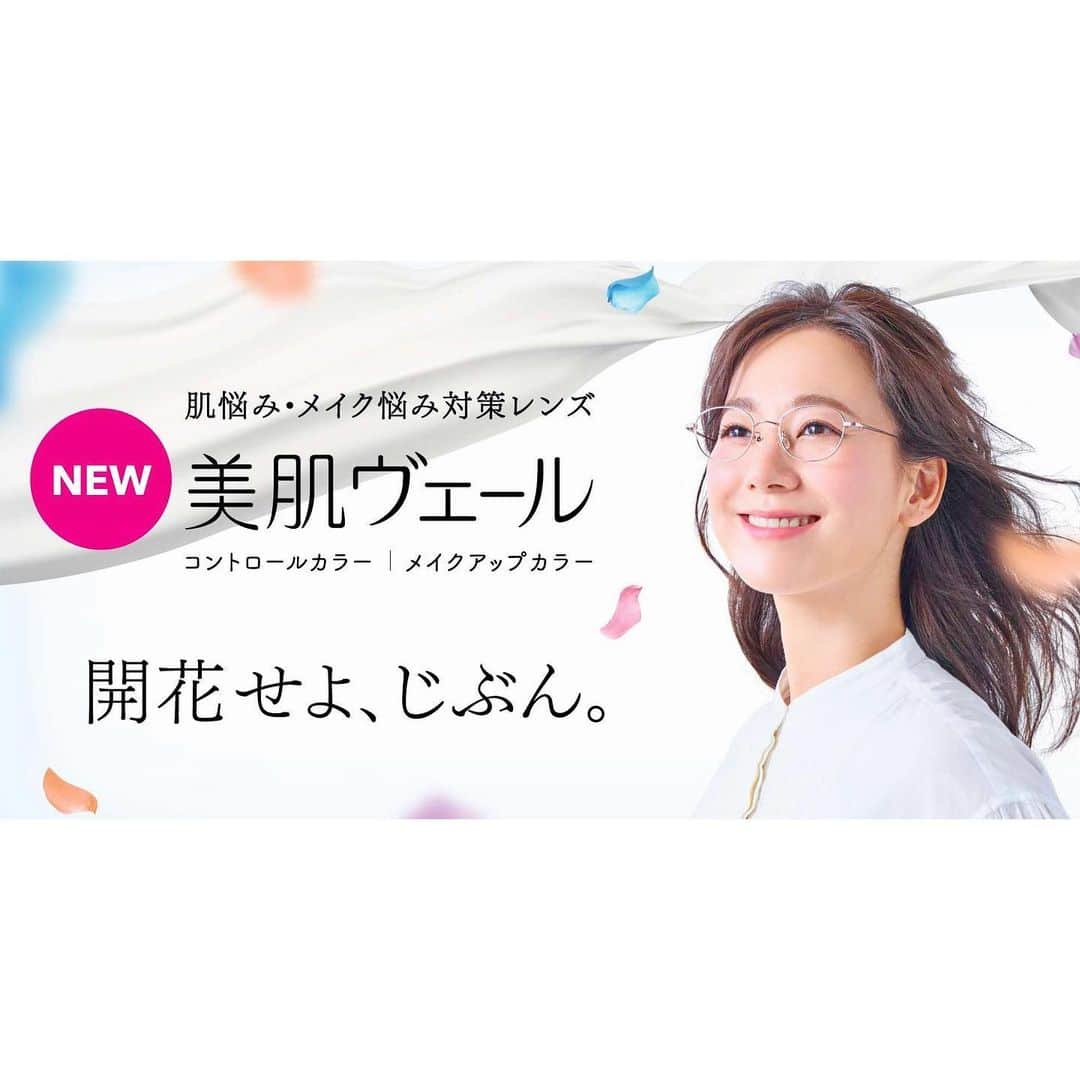 株式会社ニュートラルマネジメントさんのインスタグラム写真 - (株式会社ニュートラルマネジメントInstagram)「西村みえこが、眼鏡市場「美肌ヴェール」の広告に出演中です！ . https://neutral-tokyo.com/models/nishimura . #西村みえこ #nmtinc #モデル #眼鏡市場 #美肌ヴェール #ファッション #アイウェア」8月4日 14時10分 - neutral_management