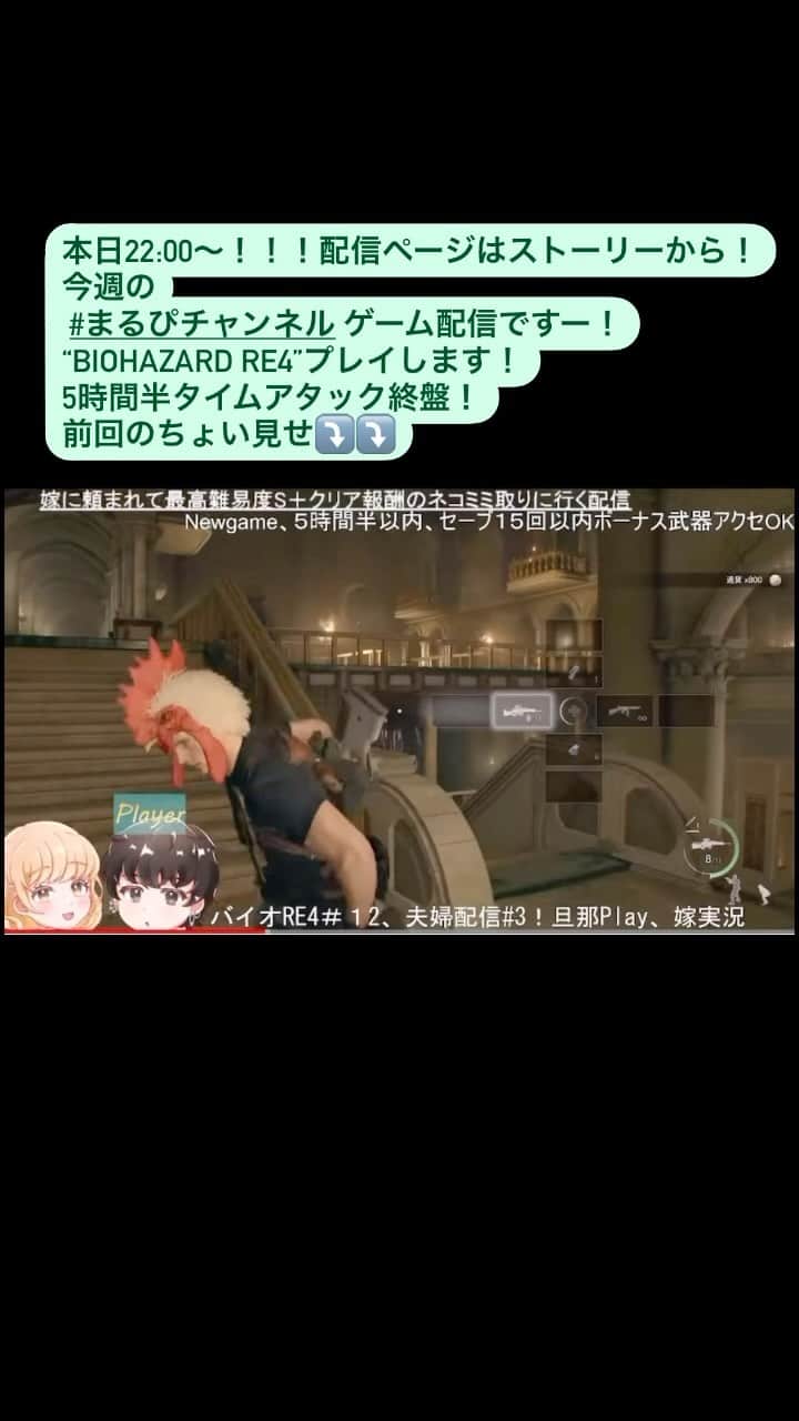 のインスタグラム：「ゲーム実況のちょいみせ動画です〜！ 本日の配信ページはストーリーから飛べます✨️ 22:00〜生配信だよ！」