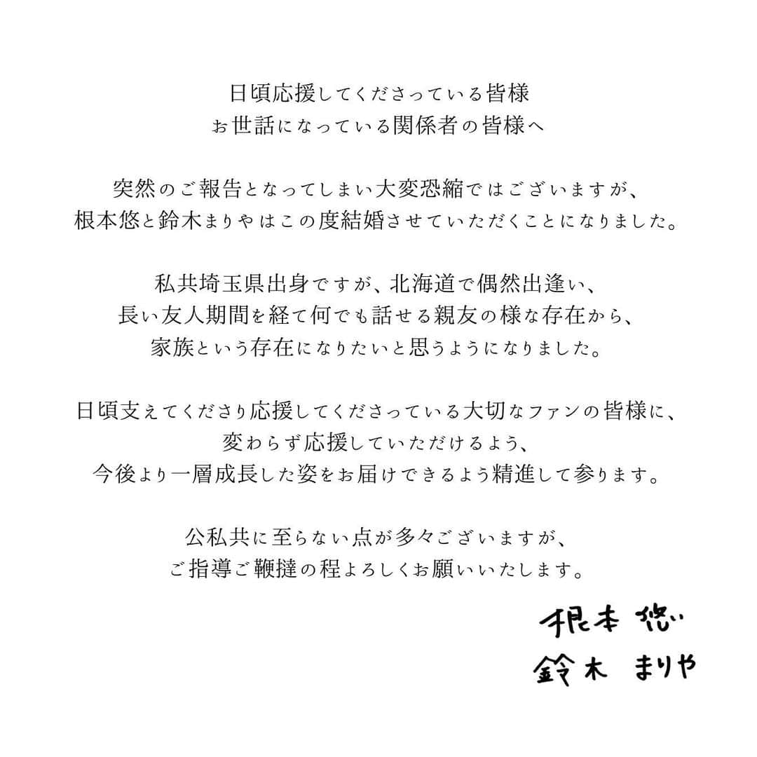 鈴木まりやのインスタグラム：「突然のご報告失礼致します🌸」