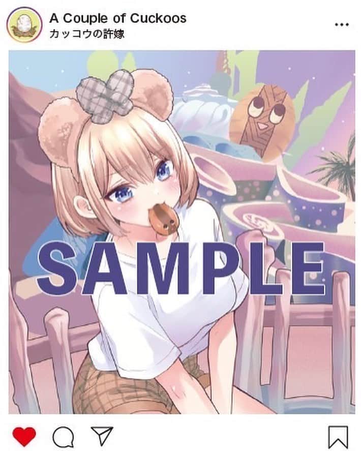 吉河美希のインスタグラム：「カッコウの許嫁コミックス18巻につくポストカードの絵柄公開‼️背景までこだわりました✨ 8月17日(木)発売です🫡」
