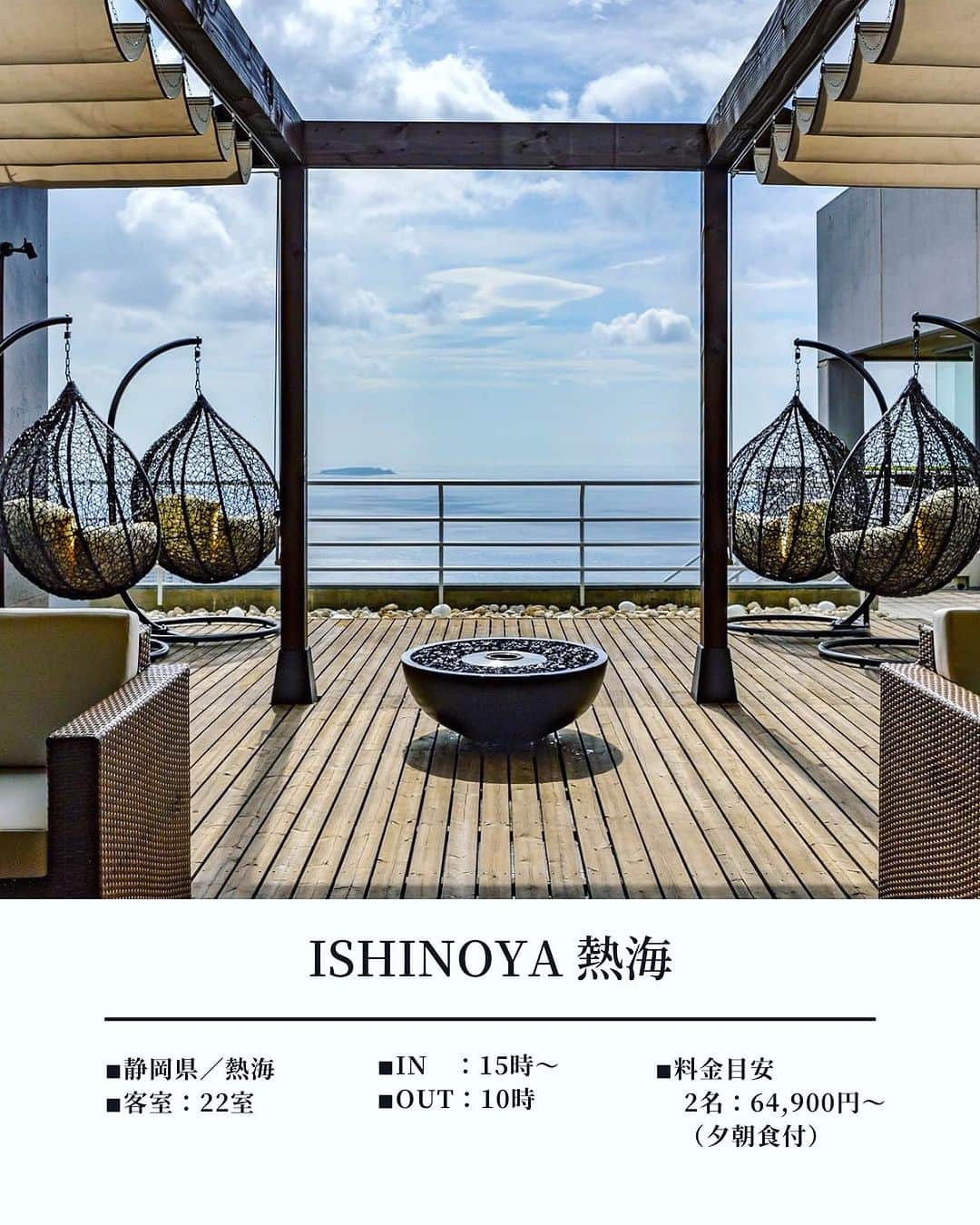 JAPAN TRIP 大人旅〜厳選の宿〜さんのインスタグラム写真 - (JAPAN TRIP 大人旅〜厳選の宿〜Instagram)「． 熱海の高台で、 極上のくつろぎを堪能できる宿。 広々客室と現代の美意識が、 心地よい滞在を約束してくれます。  ＝DATA＝＝＝＝＝＝＝＝＝＝＝＝＝＝＝＝＝ 📍 ISHINOYA 熱海  ■ 静岡県熱海市熱海1739-35 ■ 22室 ■ IN 15:00～／OUT 10:00 ■ 2名：64,900円～（夕朝食付） ※目安料金です。料金は施設に確認ください。 ＝＝＝＝＝＝＝＝＝＝＝＝＝＝＝＝＝＝＝＝＝  🔸温泉 🔸露天風呂 🔸露天風呂付客室あり 🔸大浴場 🔸サウナ 🔸子供可 🔸ペット不可  #静岡ホテル #伊豆旅行 #熱海旅行 #高級旅館 #ラグジュアリー  #温泉旅行 #温泉旅館 #露天風呂  #露天風呂付き客室 #onsen #ryokan #hotel  #大人旅jp #大人旅 #大人旅の宿 #国内旅行 #家族旅行 #ご褒美旅行 #贅沢旅行 #記念日旅行 #japantrip #japantravel」8月5日 9時00分 - otonatabi_jpn