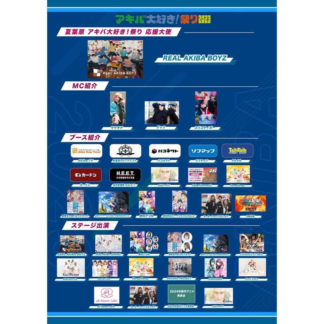 トロたんのインスタグラム：「日付変わって本日！ 8/5（土）アキバ大好き！祭り2023 の 15時半から！ グラドルスピリッツさんの のステージにお邪魔します☺️ 桐山瑠衣さんと水樹たまさんと 豪華メンバーとご一緒嬉しすぎるし楽しみすぎる🙆🏻‍♀️  チェキタイムは12時半から キ9で「エルシャダイ」さんのブースで行います！ 14時半から各20分 物販に新作の初出アクリルキーホルダー🆕 と瑠衣ちゃんの水着をきて瑠衣カメラマンに撮ってもらった 激レアチェキを 持ち込みます🧏🏻‍♀️ たくさんかって欲しい〜な🥺」