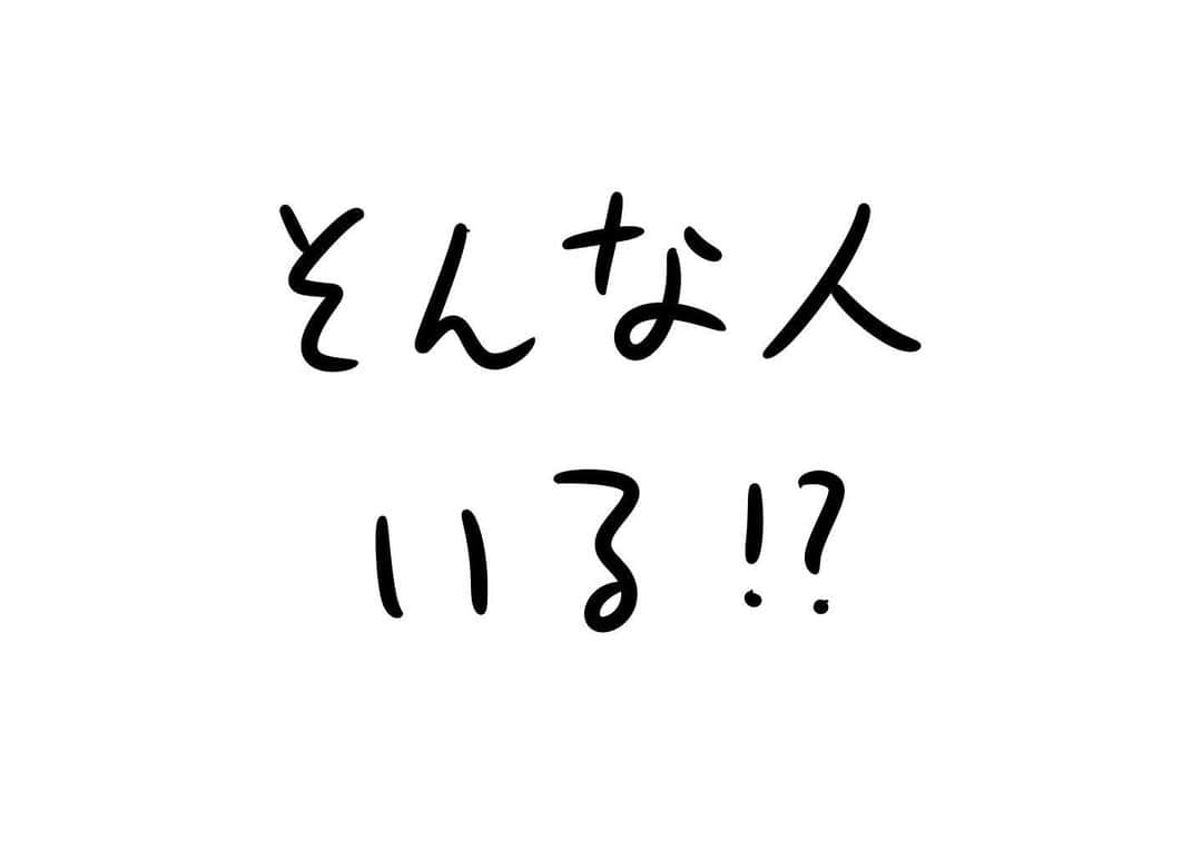 おほしんたろうのインスタグラム：「本当に！？ . . . . . #おほまんが#マンガ#漫画#インスタ漫画#イラスト#イラストレーター#イラストレーション#1コマ漫画」
