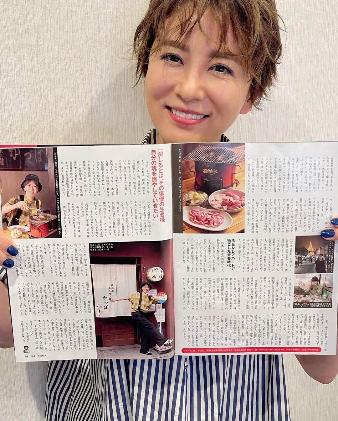 鈴木砂羽さんのインスタグラム写真 - (鈴木砂羽Instagram)「「FLASH」2023/8.15号 発売中‼️📸  ワタシの大好きな ホルモン焼き屋さんで なんやかんや語っちゃって ます🍺 酒のつまみにどーぞ笑？！😆  #FLASH #西小山 #ホルモン焼きかっぱ  #かっぱ盛  #人生語るにゃホルモン焼きだよ」8月4日 17時28分 - bombon_sawa