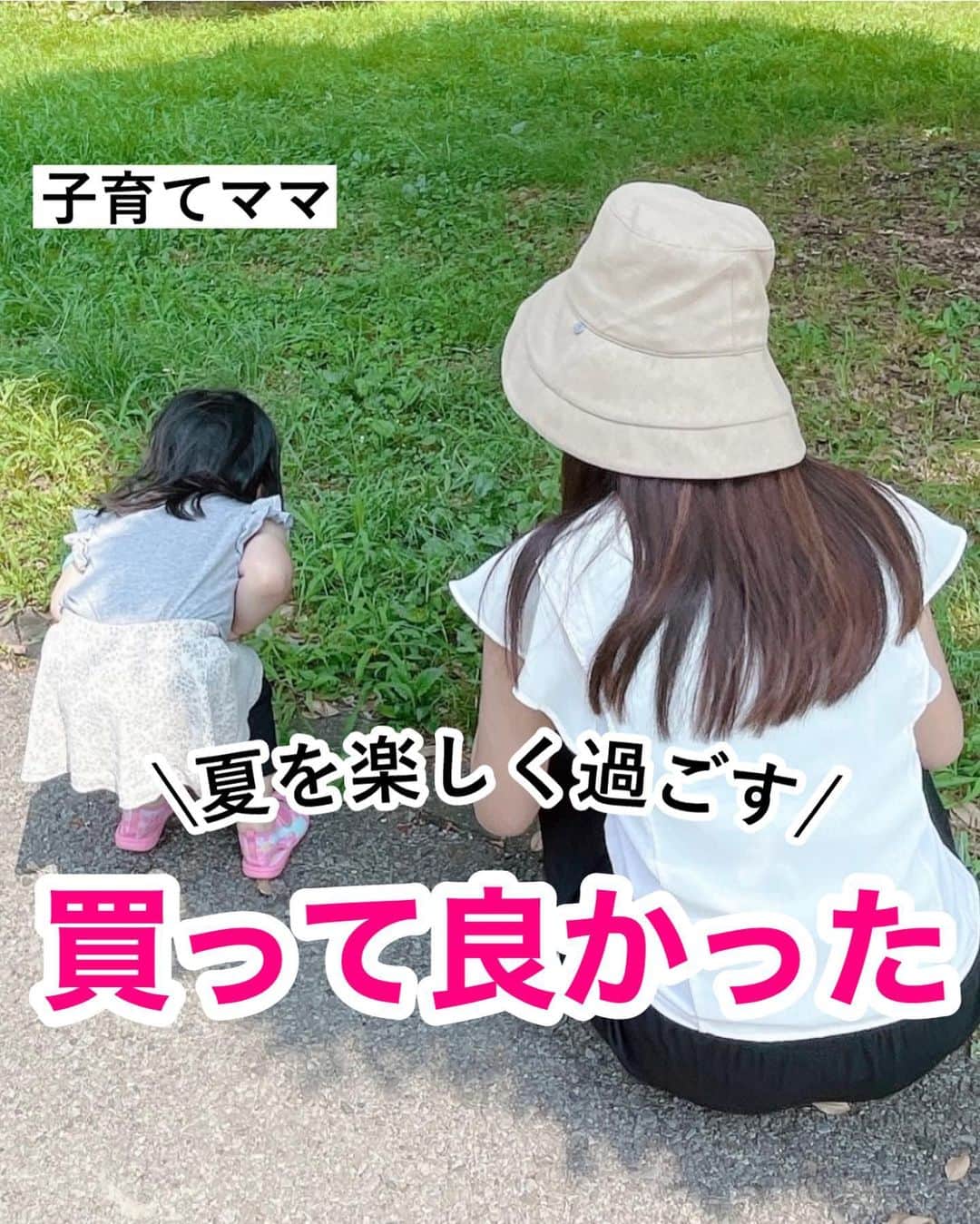 のインスタグラム：「@pg_marumaru ←アイテムここから☀️ ⁡ ⁡ ⁡ 8月は1回限りと思われる楽天マラソン！ 載せきれないけど、今回のマラソン目玉多いのでストーリーもぜひ覗いてね〜✋ ⁡ ⁡ ①訳ありつぶれ梅  20時〜再販！ あまみつが1番人気ですぐ売り切れる。娘もあまみつは食べられました🥰他のはすっぱくてダメでした😂もちろん大人は他の味も美味しく食べてます！！！早めにチェックしてみてね〜 ⁡ ⁡ ②防水ケース 水遊びする人はこれマスト買い！クーポンでさらに半額になるよ。2つでこの値段は安い！ パパとママ1つずつ欲しいので丁度いい。 ⁡ ③日焼け対策 髪の毛の日焼け止めいろいろお試ししてる。こちら香りもよかったナプラ！ そしてそして、、、 超軽量の遮光100％折りたたみ式日傘  5170円→1500円🉐 すぐポチりました✋皆さんもぜひ！！ ⁡ ⁡ ④ラッシュガード これは2000円のクオリティではない😳 形もすごく可愛いし、ポケット付き◎ 水の中入ってみたけど、かなり動きやすかった！！この値段で評価がすっごく高いの納得🙆人気らしく、長ズボンバージョンも出てました✨ ⁡ ⁡ ⑤汗じみTシャツ 2222円→1111円😳🩷🩷 去年から愛用このシリーズ。 動画で伝わるはず！！平日はほとんどこれ着てる😂ぜひお得な期間に〜。おすすめ。 ⁡ ⁡ ⁡ ⑥ハンディファン 要らないかなと思っていたけど、要ります！ 様子見で1つ買ったあと、複数買えば良かったと後悔。実家に配るので追加で3つポチりました✋とにかく軽くて首まったく痛くならない。そして高さ出るのもいい！！ ⁡ ⁡ 楽天roomに載せています＾＾ 他のものも載せているのでお買い物の参考にしてみてください！ ⁡ ⁡ ーーーーーーーーーーーーーーーーーーーーー ⁡ 知育好きなママが、おうちで簡単に楽しめる知育遊びを紹介しています✨ 他の投稿も覗いてみてね👀💛💛 ⁡ ーーーーーーーーーーーーーーーーーーーー #楽天マラソン」